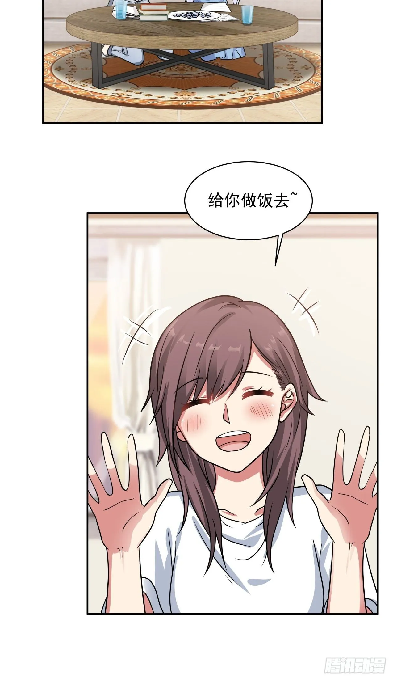 第18话 奇怪的人 第16页