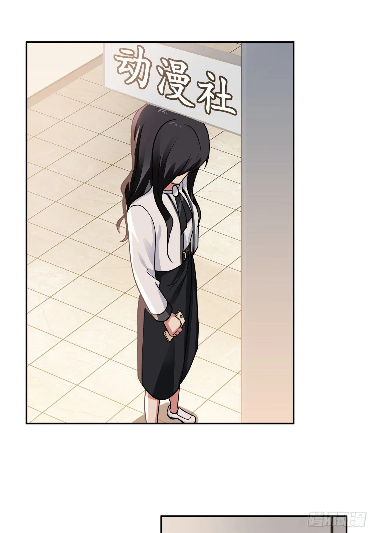 第18话 奇怪的人 第20页