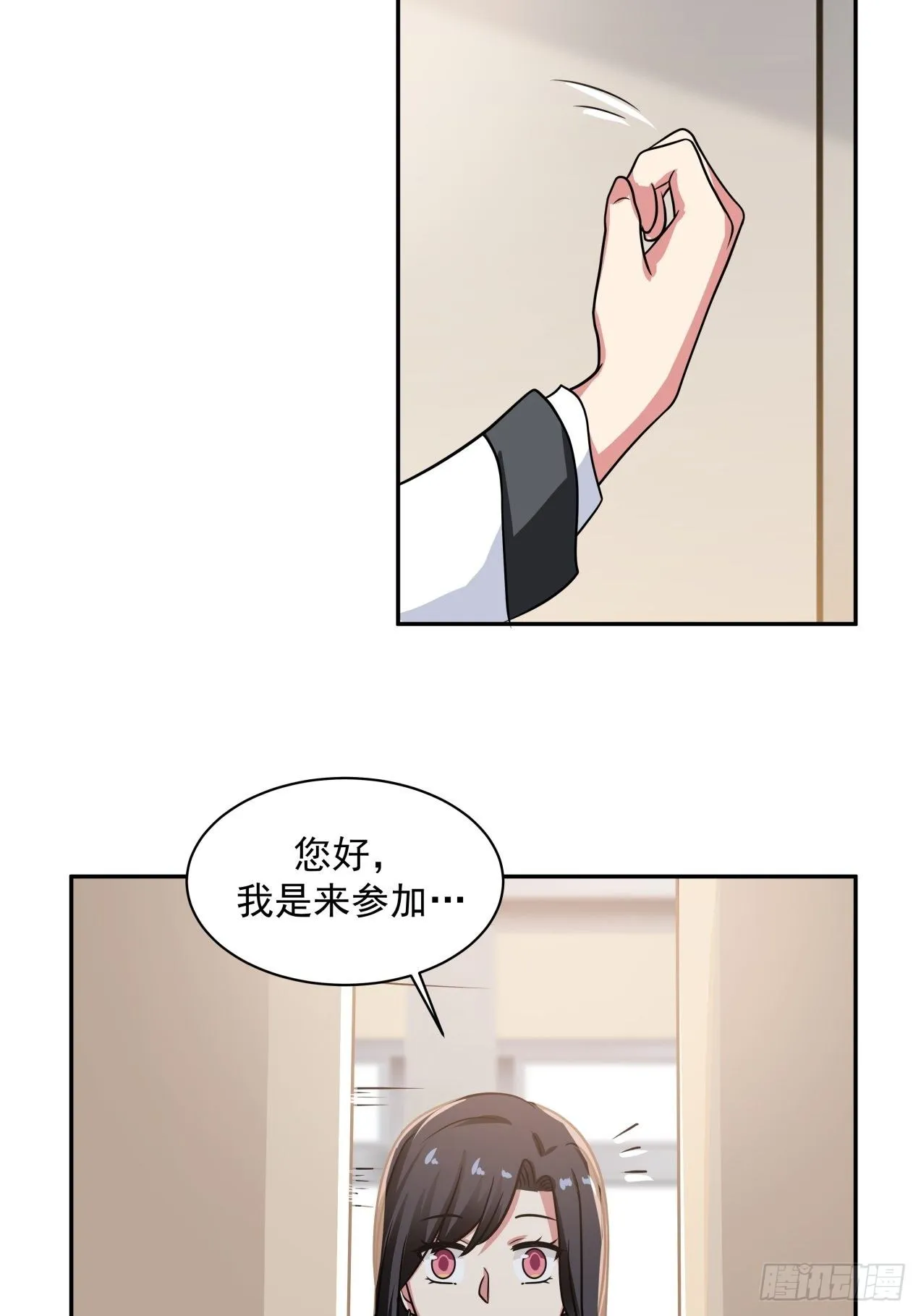 第18话 奇怪的人 第21页