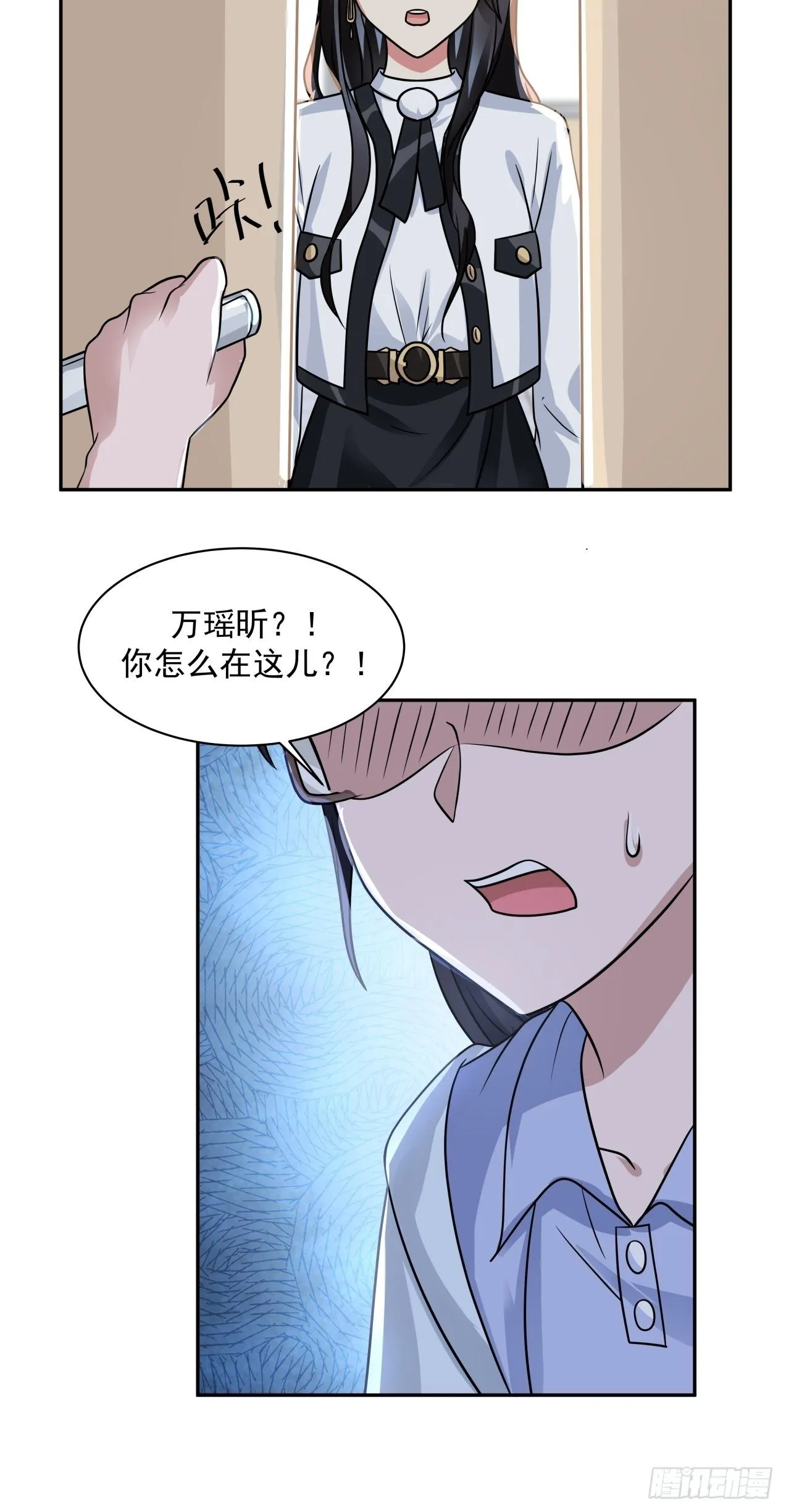 第18话 奇怪的人 第22页