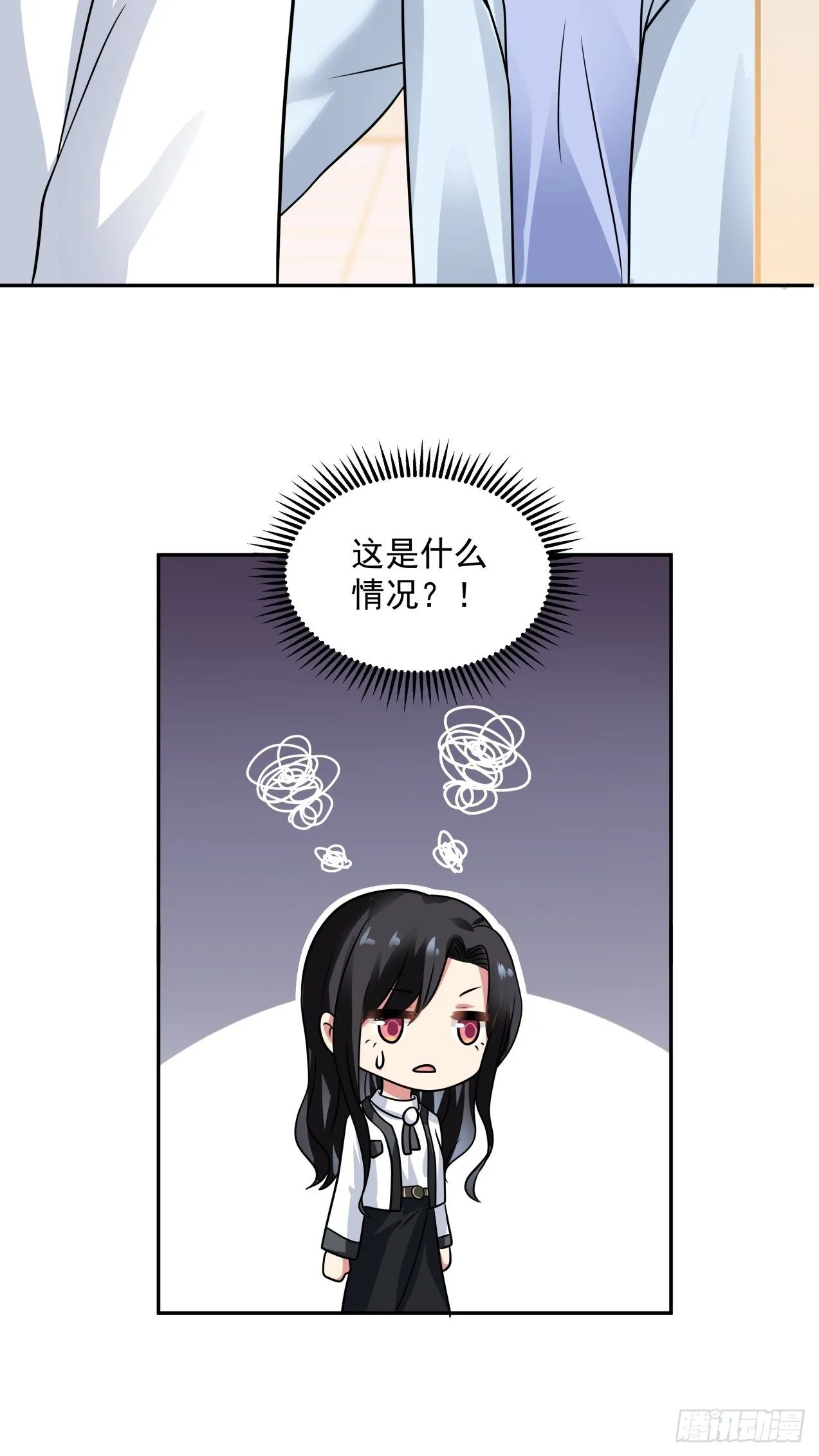第18话 奇怪的人 第24页