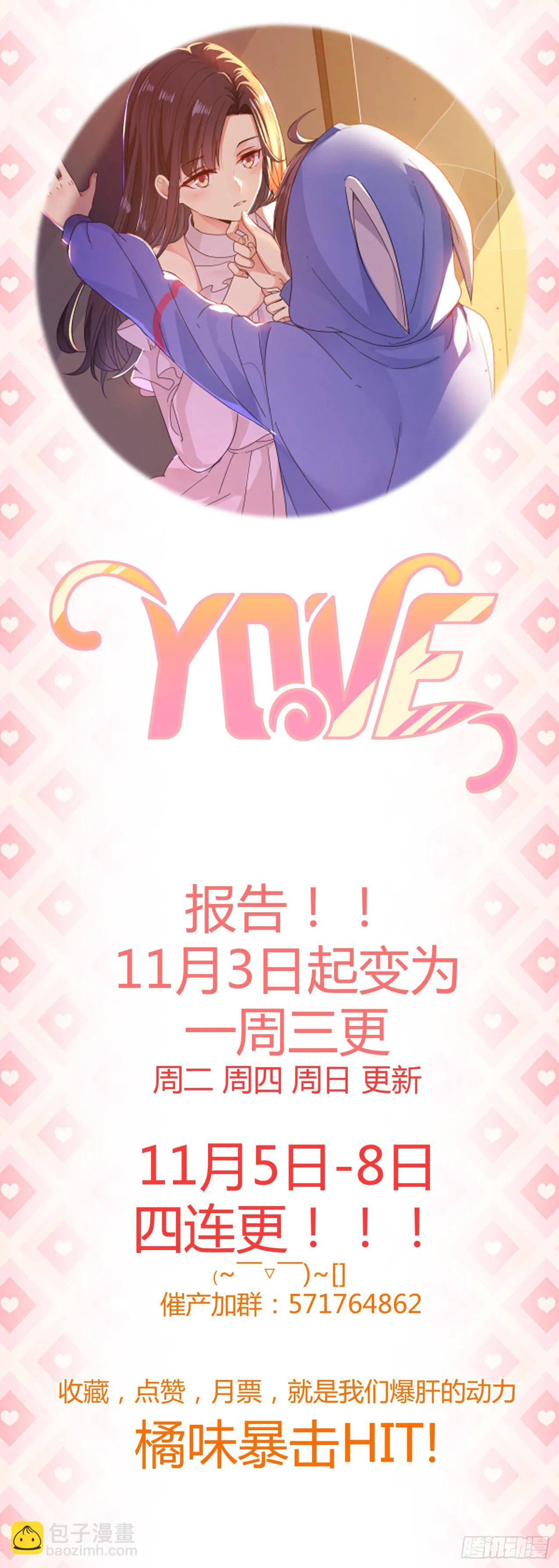 第18话 奇怪的人 第25页