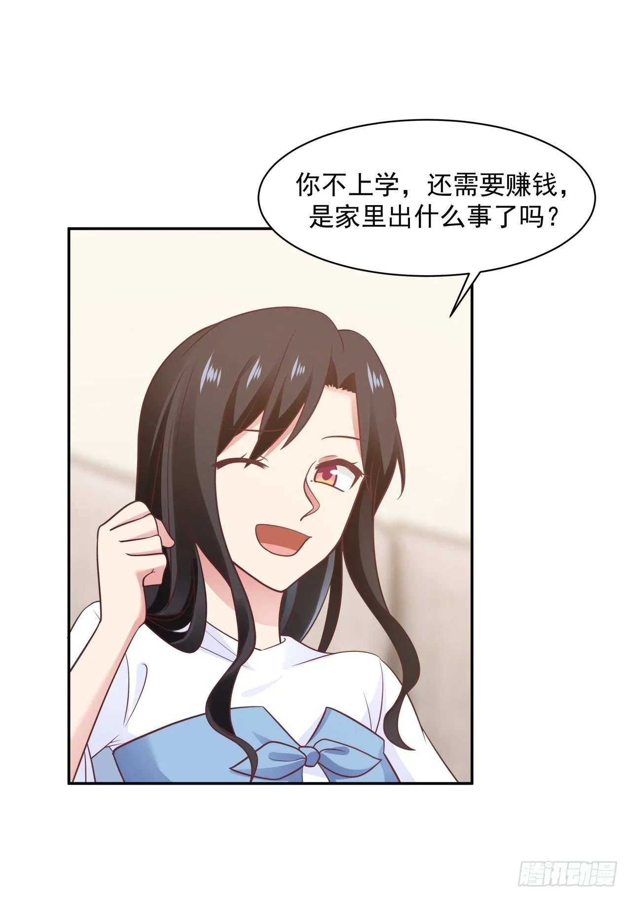 第17话 发生分歧 第3页