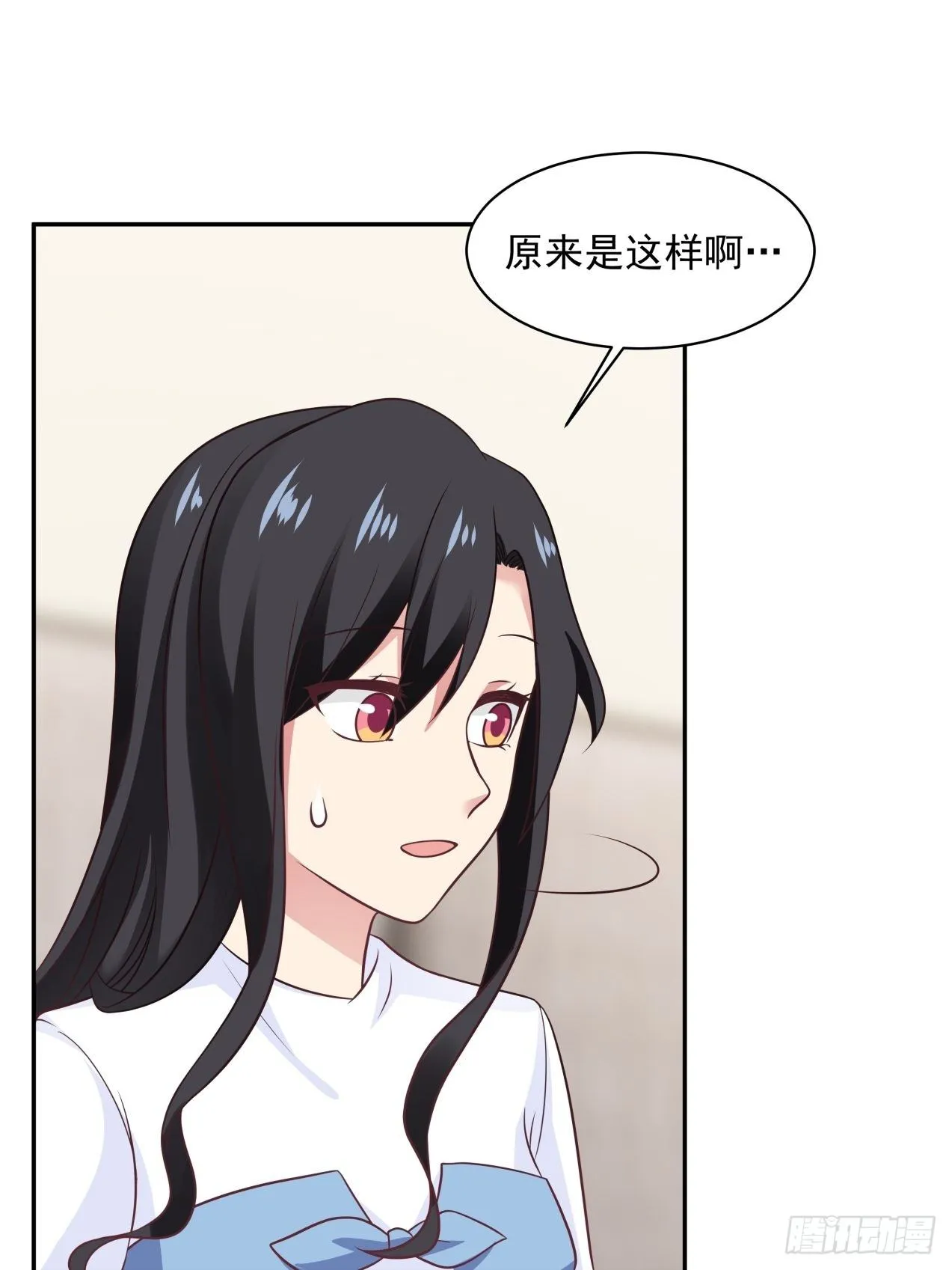第17话 发生分歧 第5页