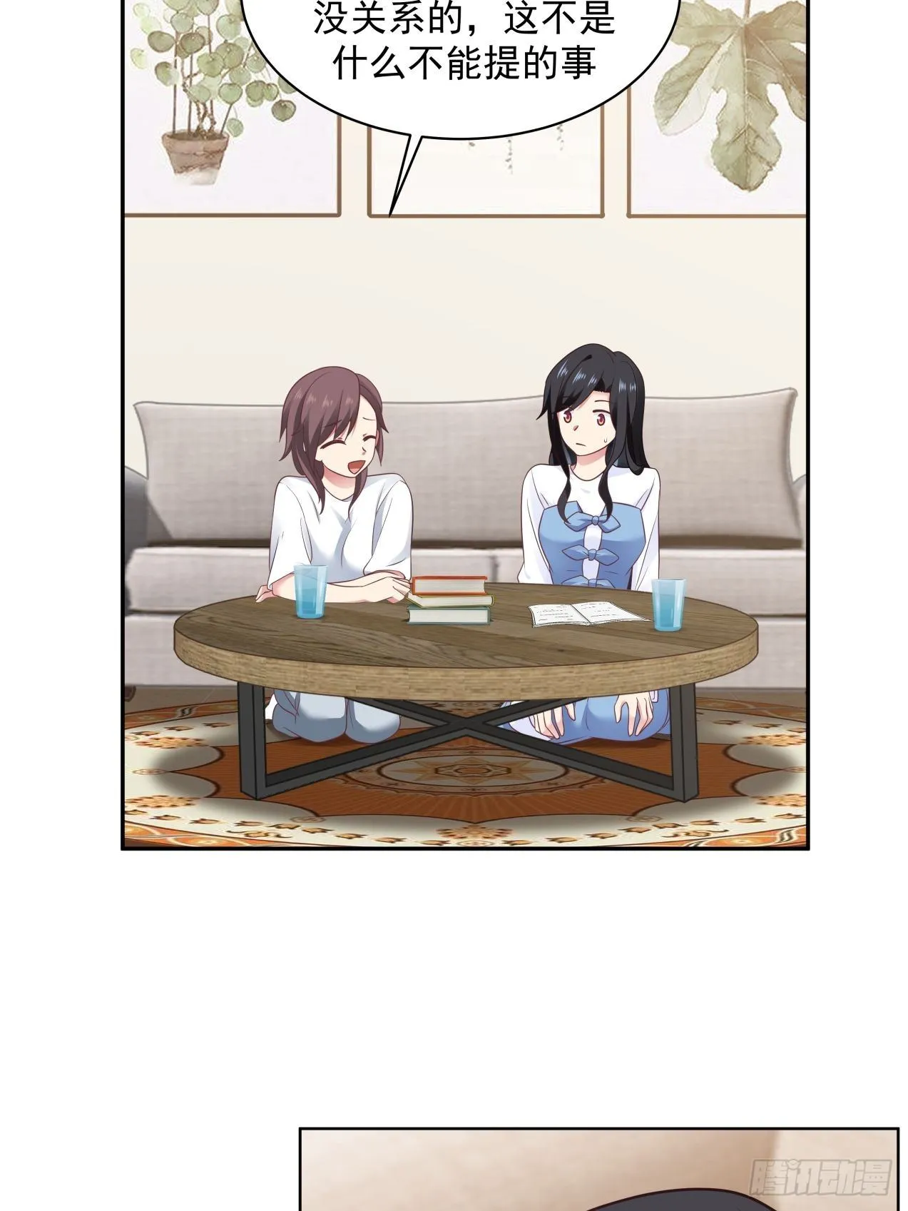 第17话 发生分歧 第7页