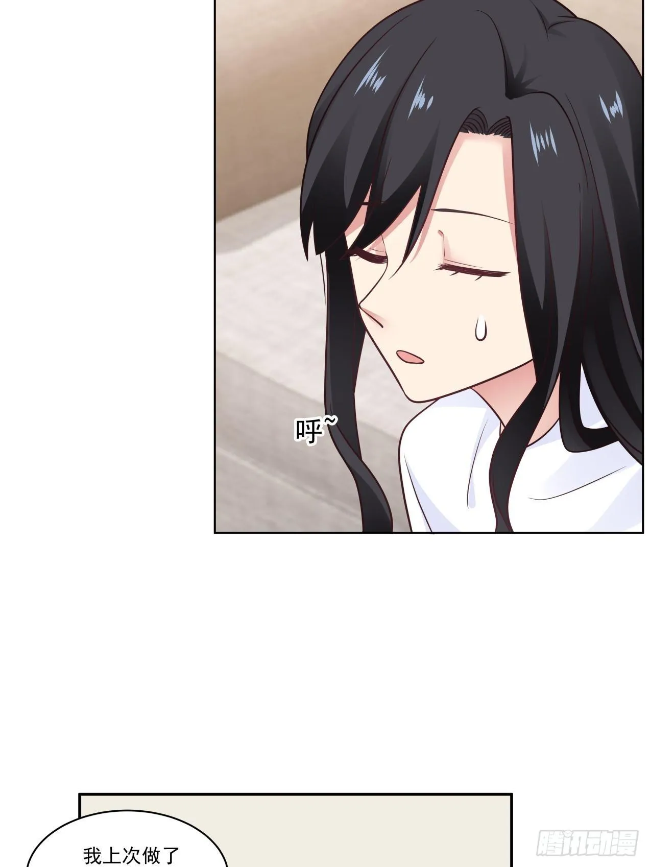 第17话 发生分歧 第8页