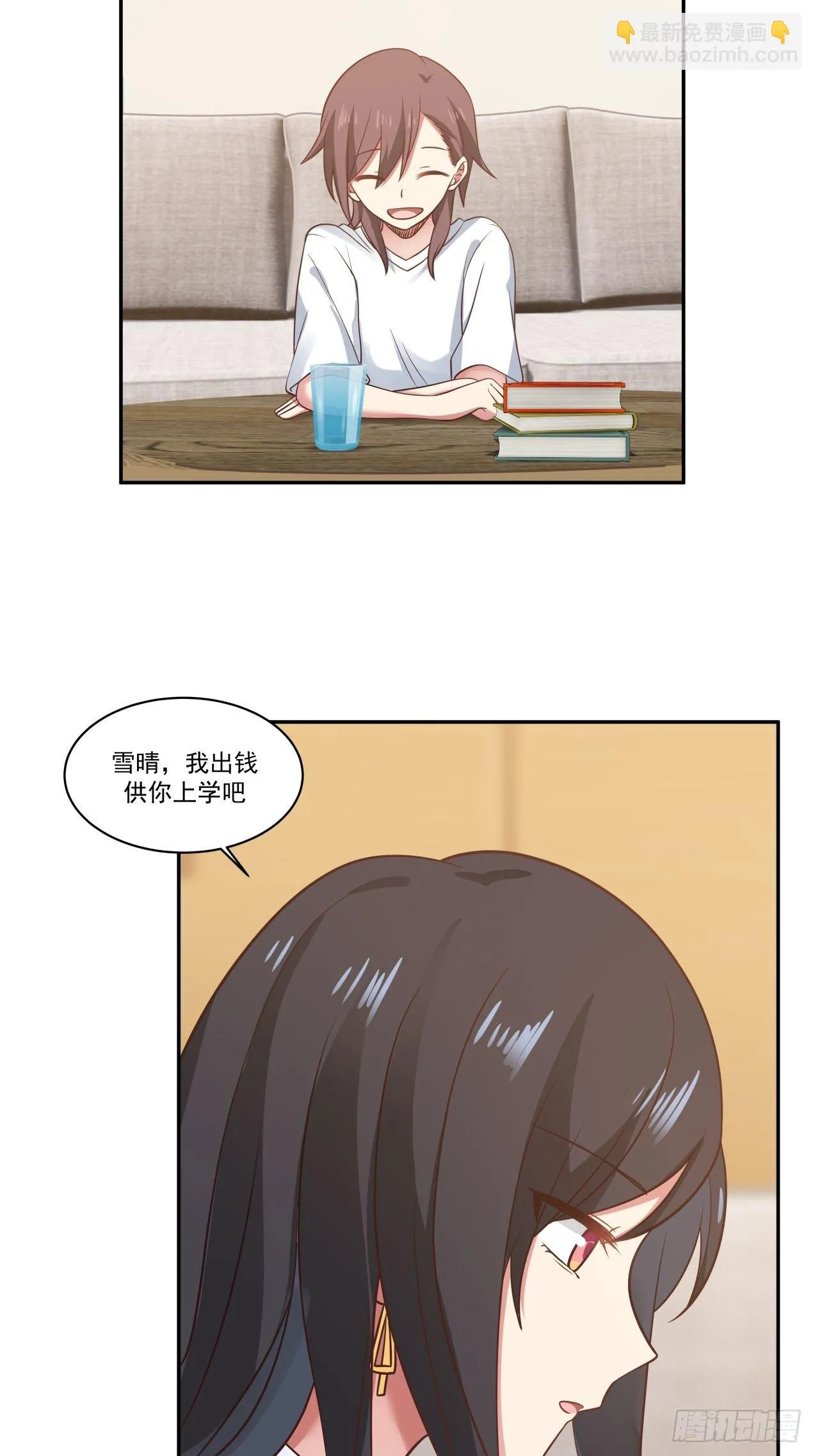 第17话 发生分歧 第11页