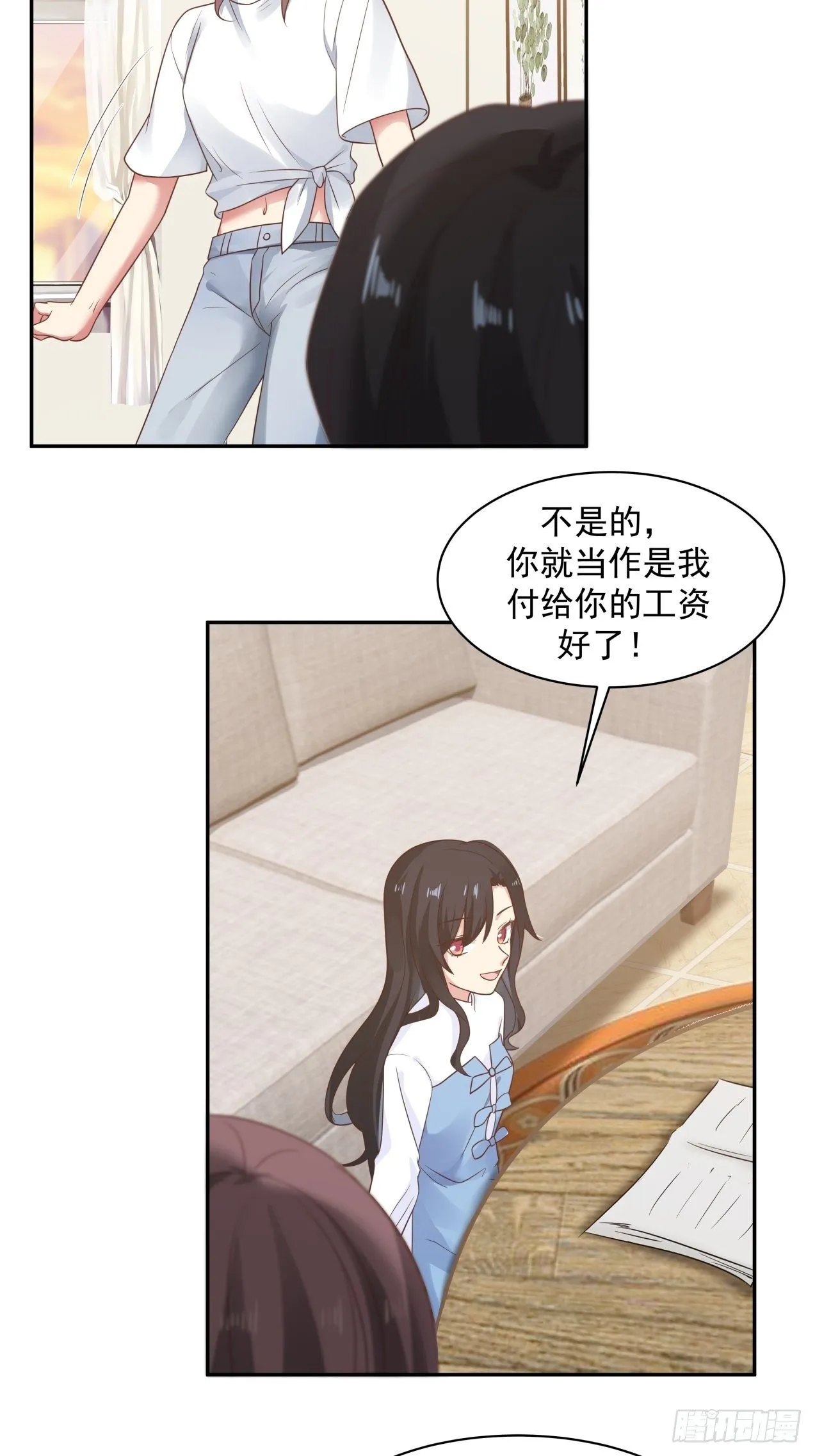 第17话 发生分歧 第14页