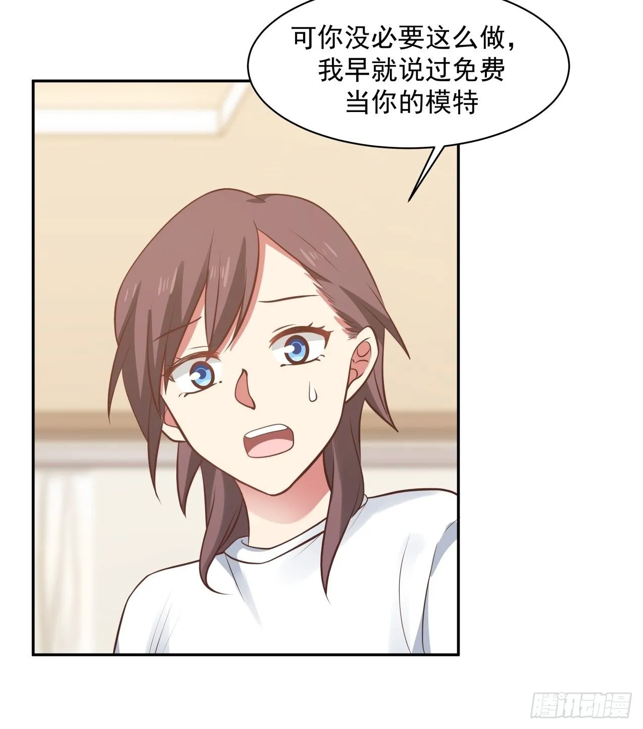 第17话 发生分歧 第15页