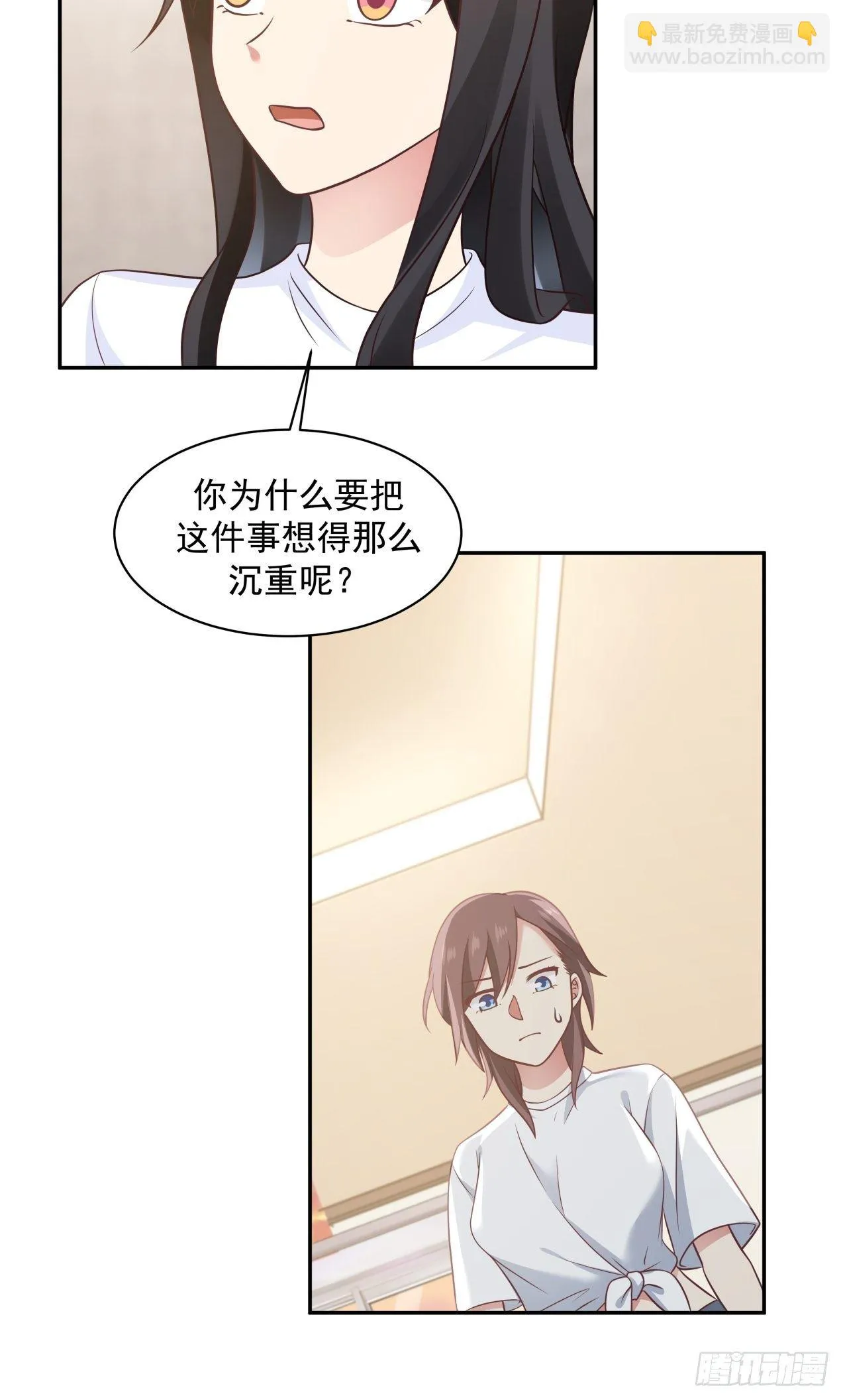 第17话 发生分歧 第18页