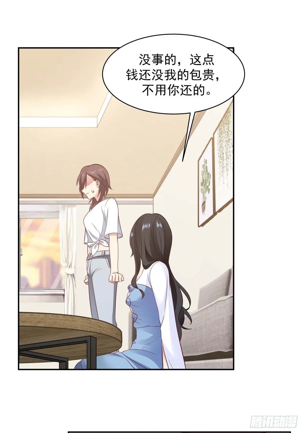 第17话 发生分歧 第19页