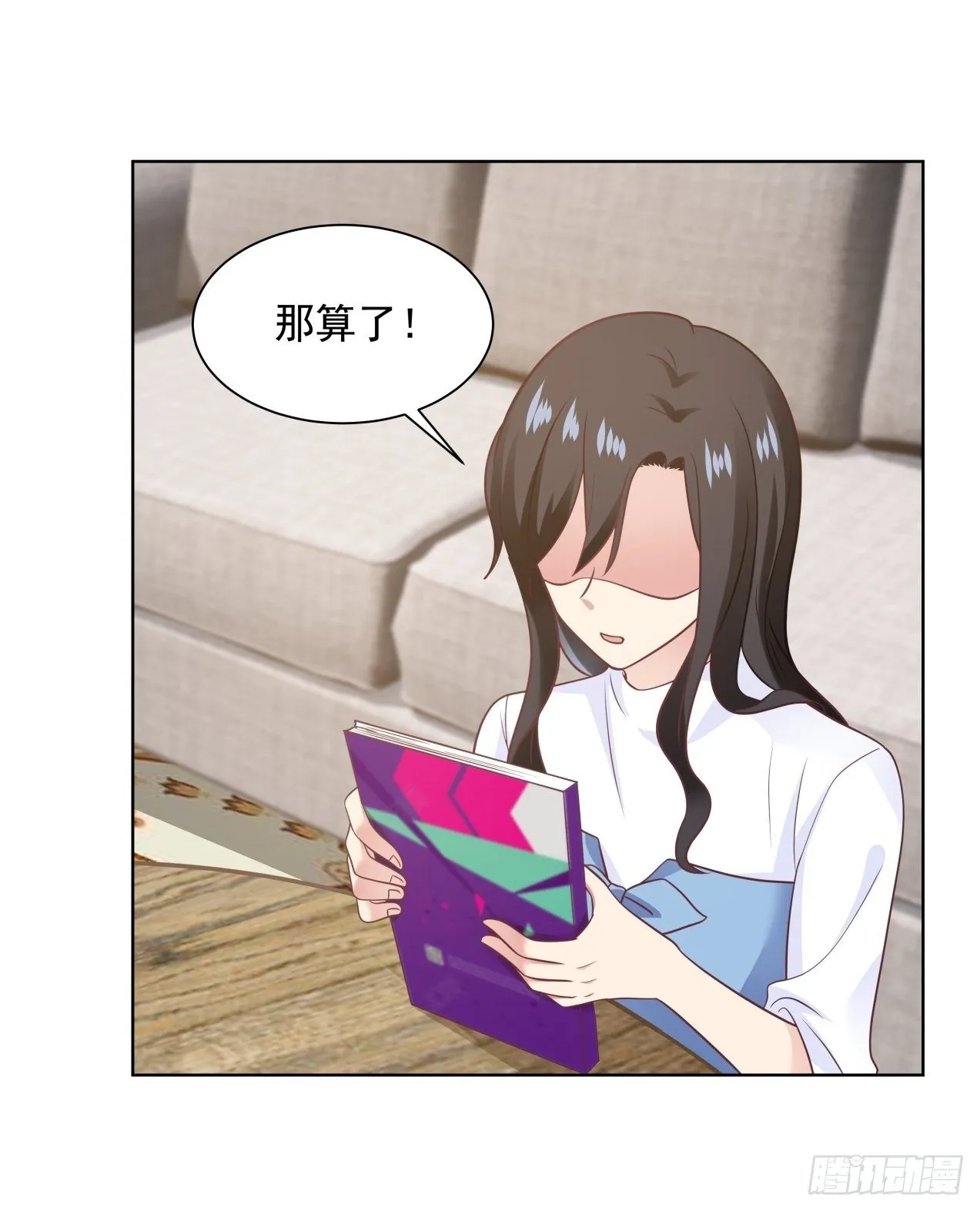 第17话 发生分歧 第21页