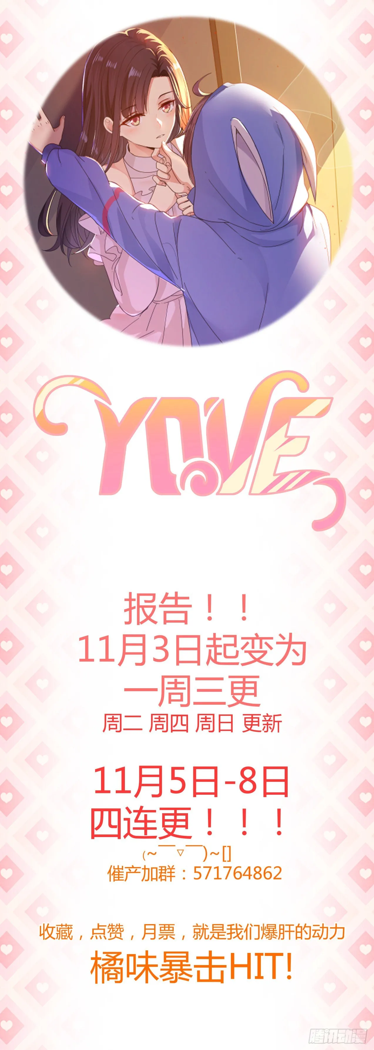 第17话 发生分歧 第28页