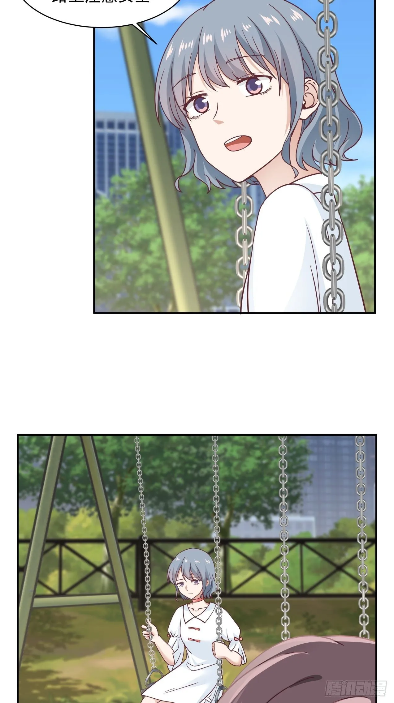 第16话 叶雪晴的憧憬 第6页
