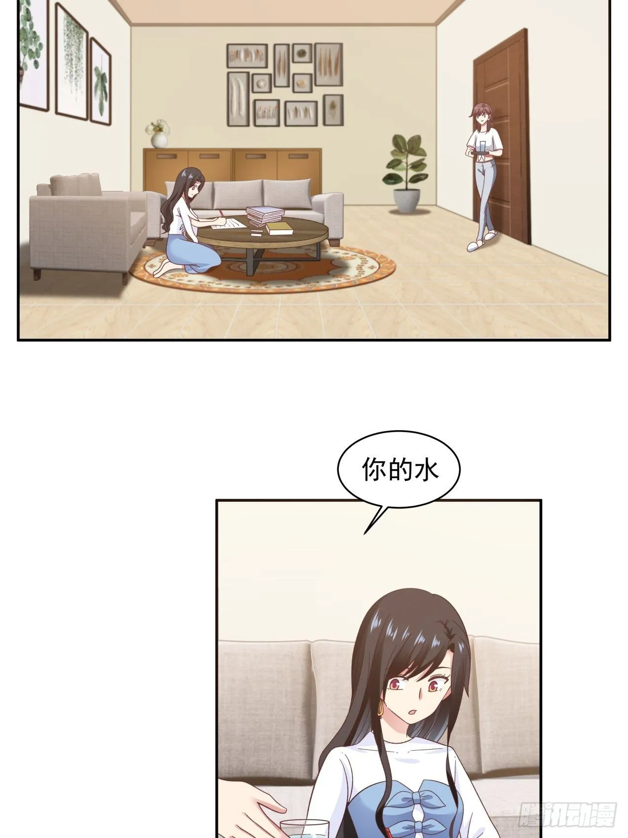 第16话 叶雪晴的憧憬 第9页