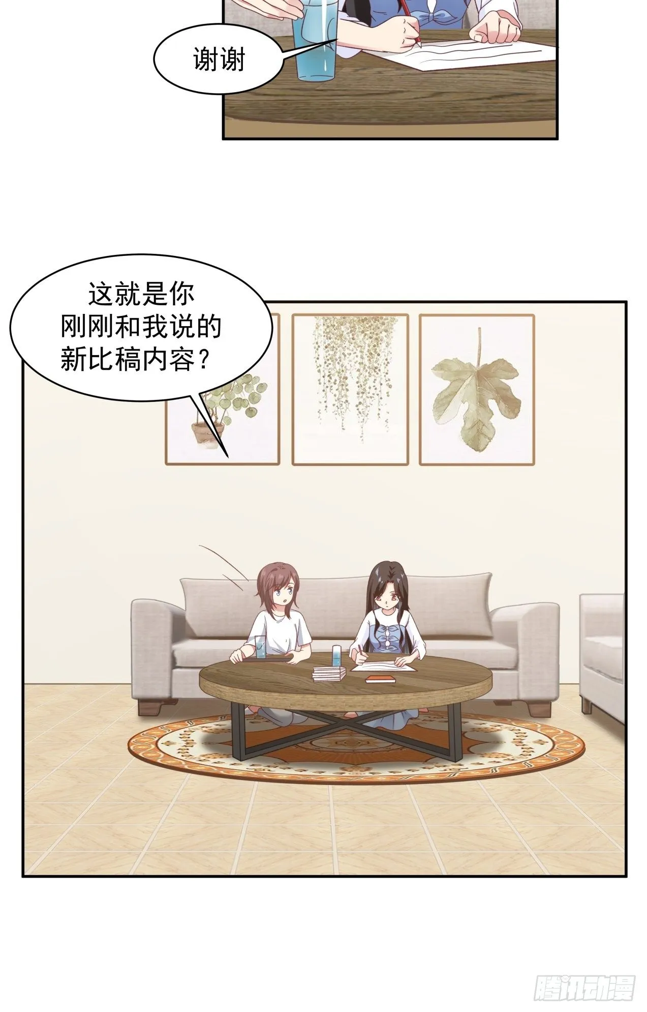 第16话 叶雪晴的憧憬 第10页