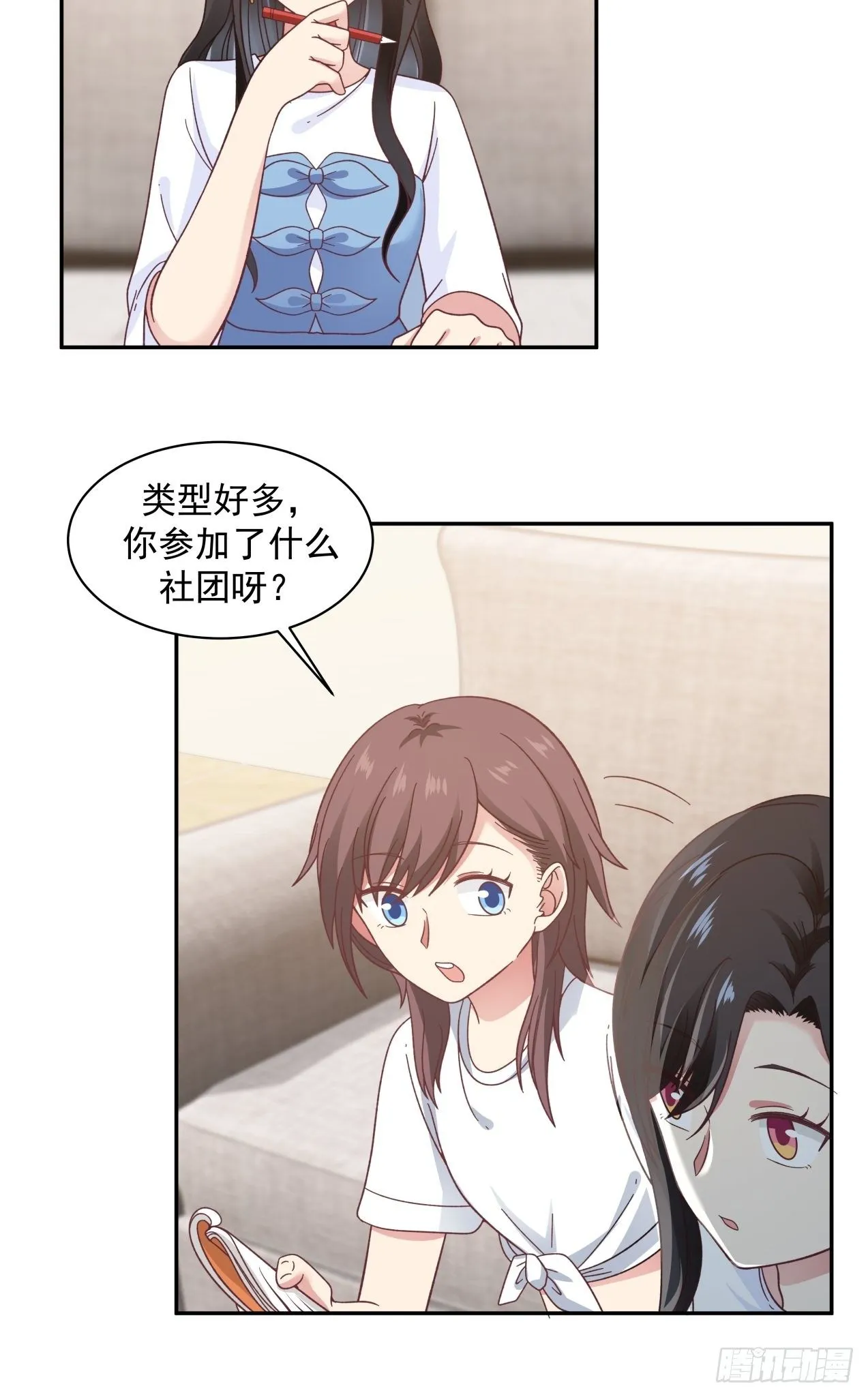 第16话 叶雪晴的憧憬 第13页