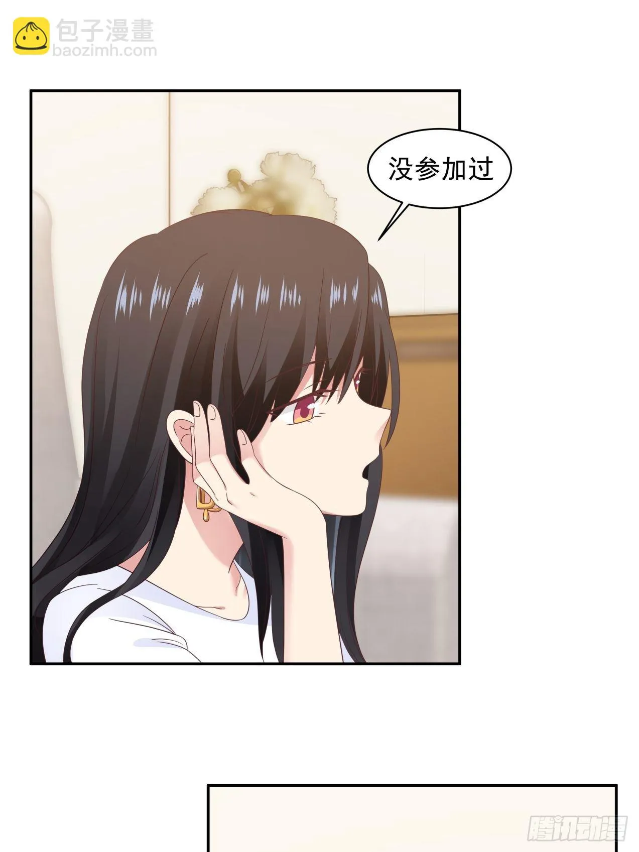第16话 叶雪晴的憧憬 第14页