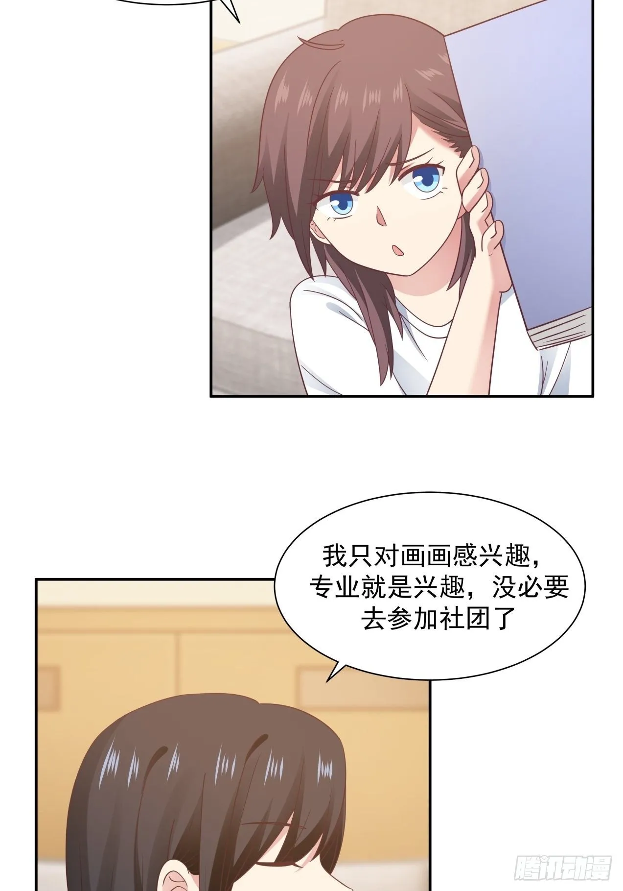 第16话 叶雪晴的憧憬 第18页