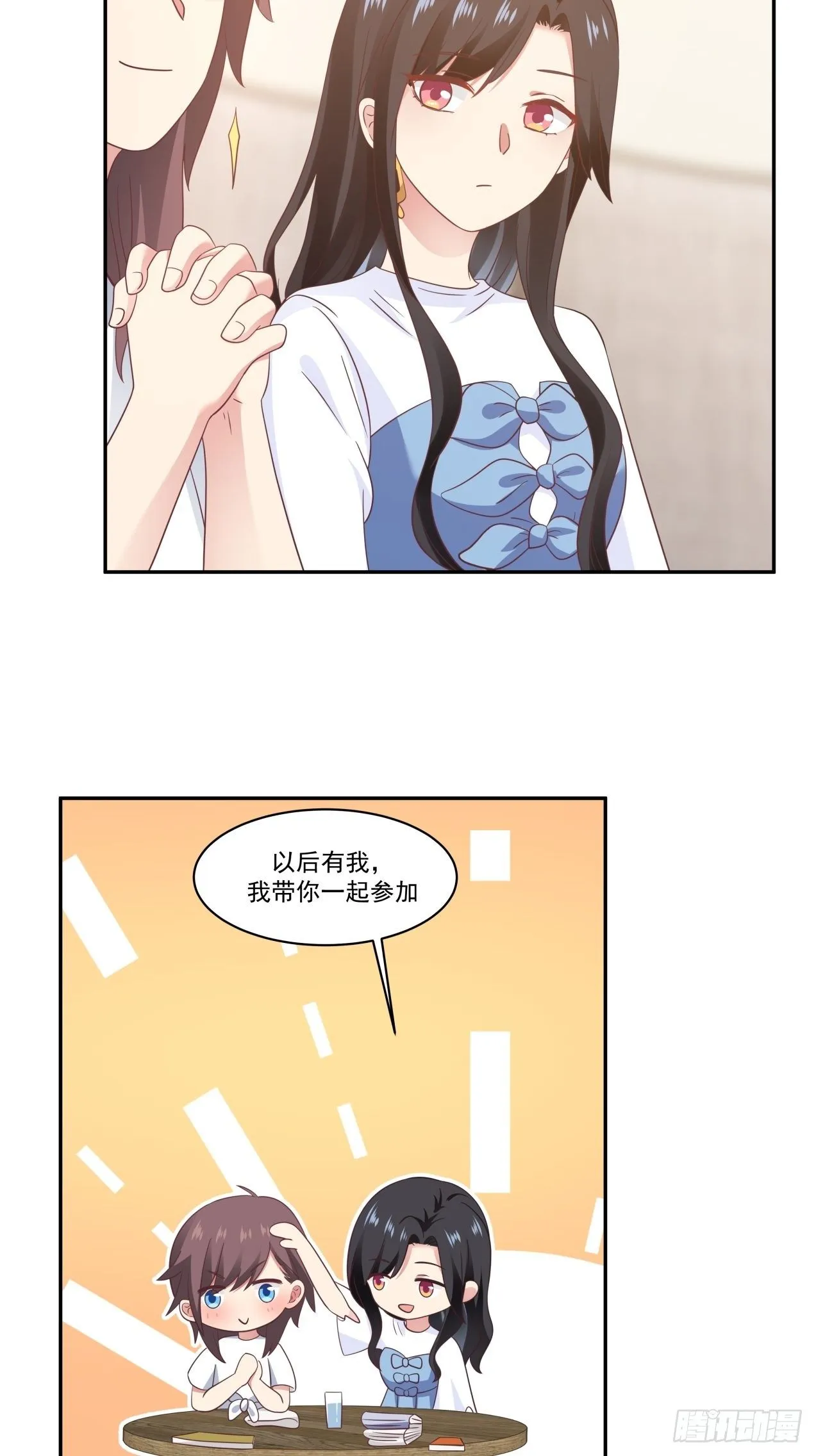 第16话 叶雪晴的憧憬 第21页