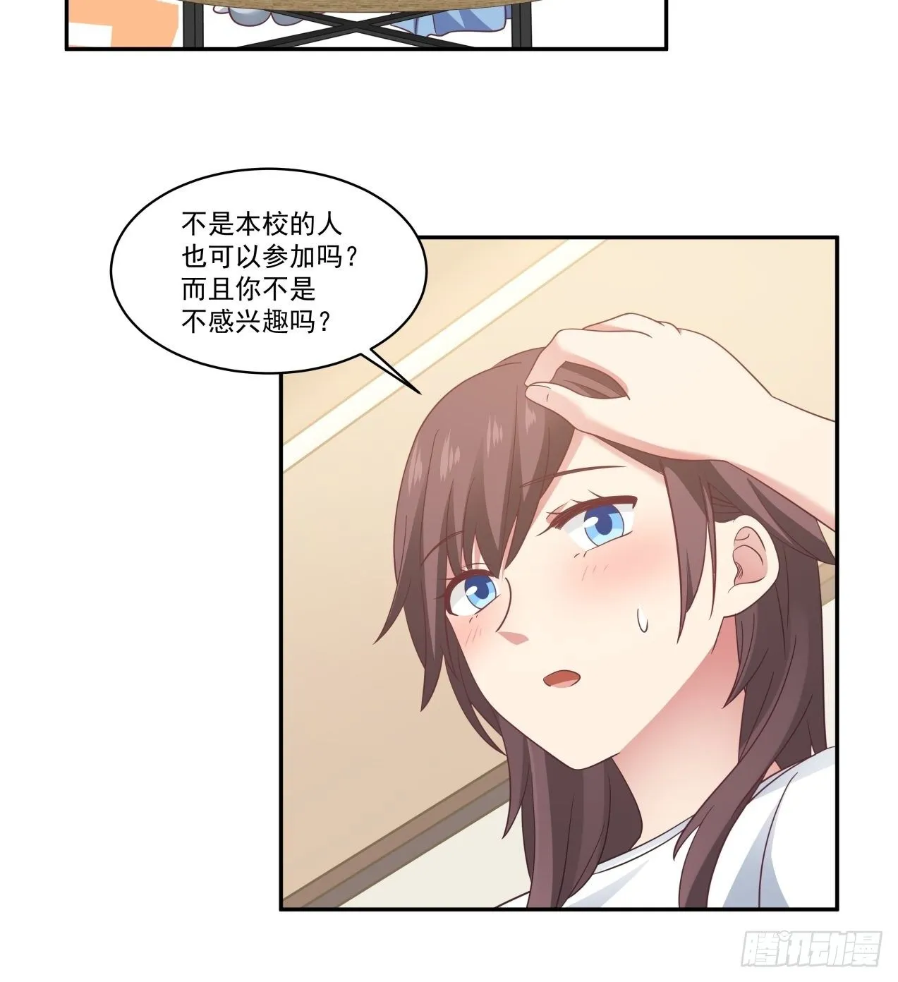 第16话 叶雪晴的憧憬 第22页