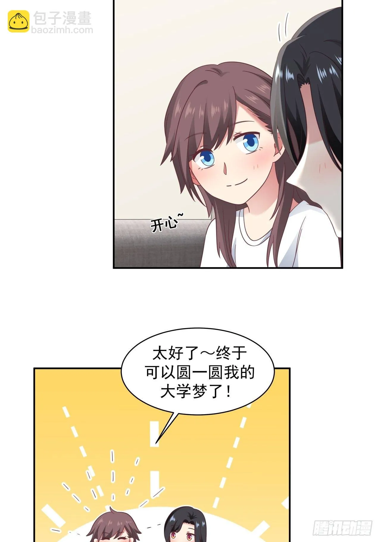 第16话 叶雪晴的憧憬 第24页