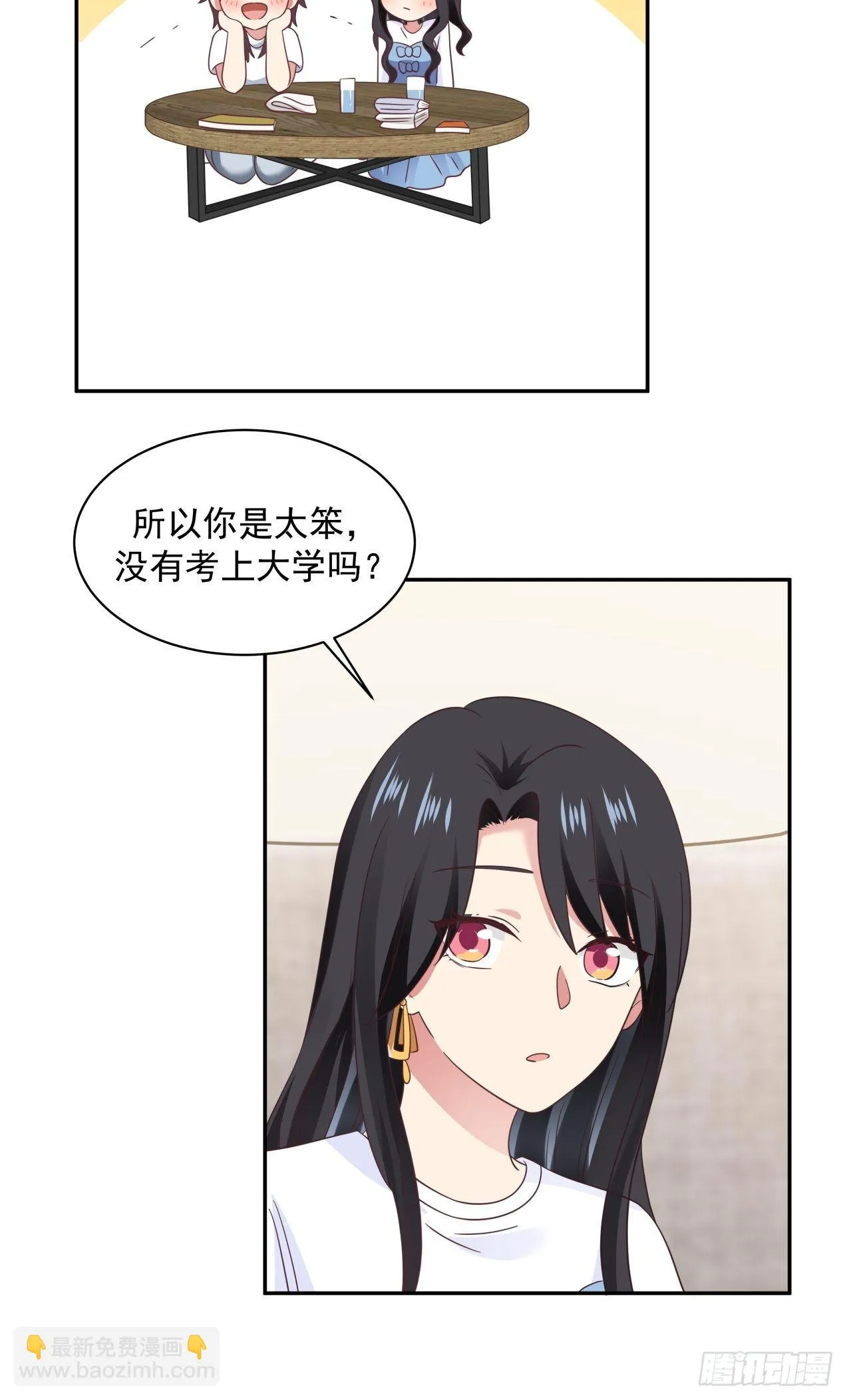 第16话 叶雪晴的憧憬 第25页