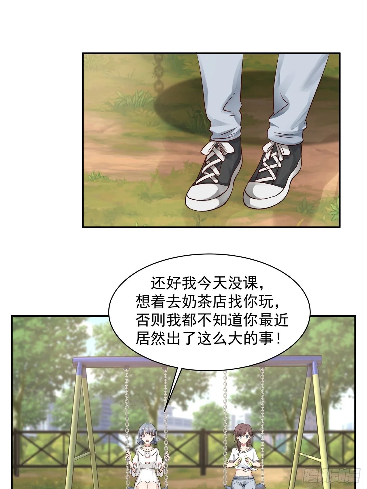 第15话 辞职 第8页