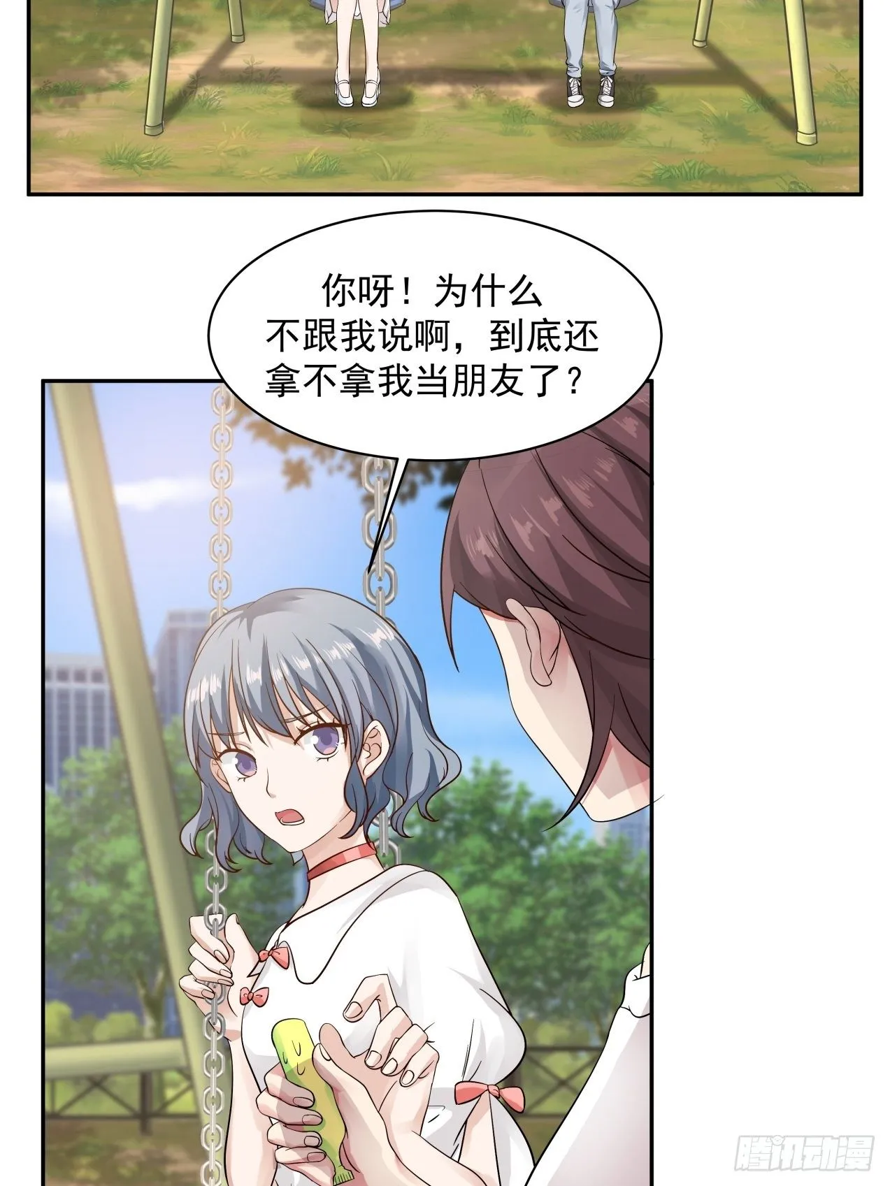 第15话 辞职 第9页