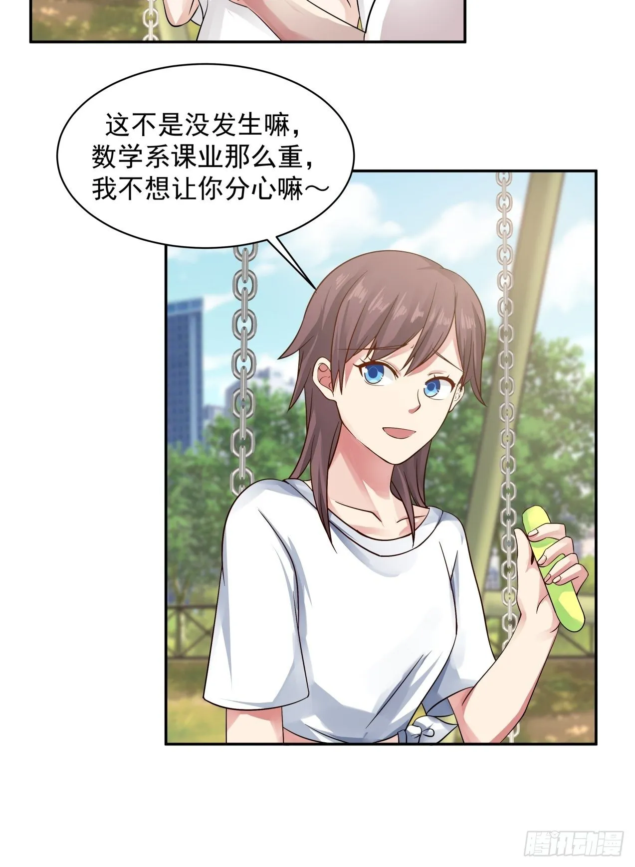 第15话 辞职 第10页