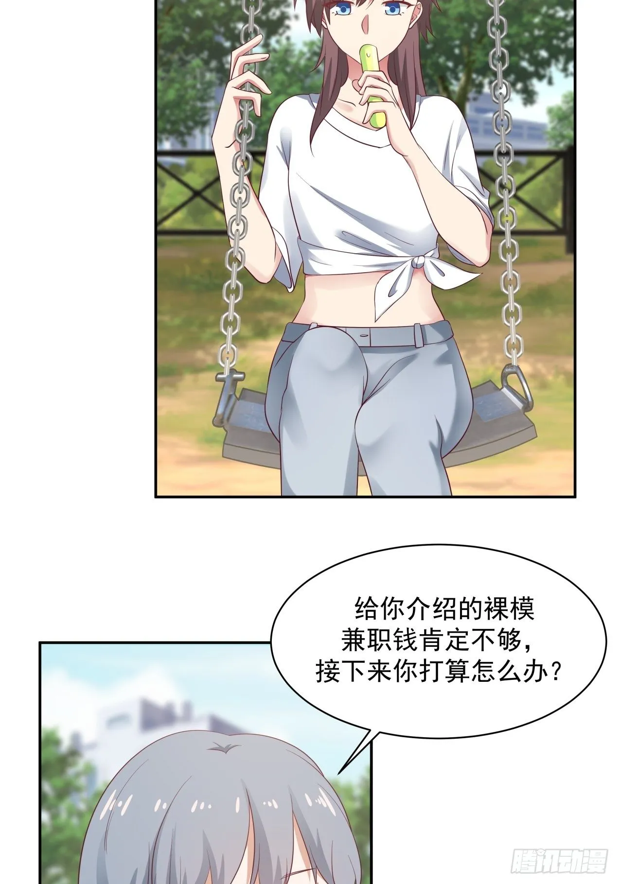 第15话 辞职 第12页