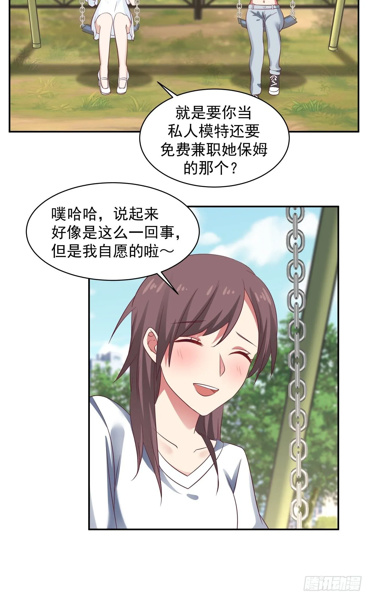 第15话 辞职 第16页