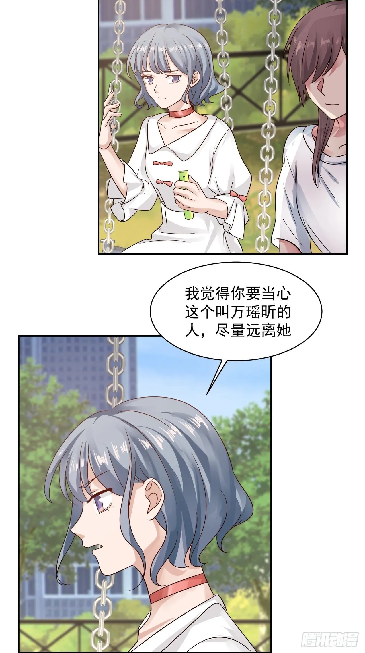 第15话 辞职 第18页