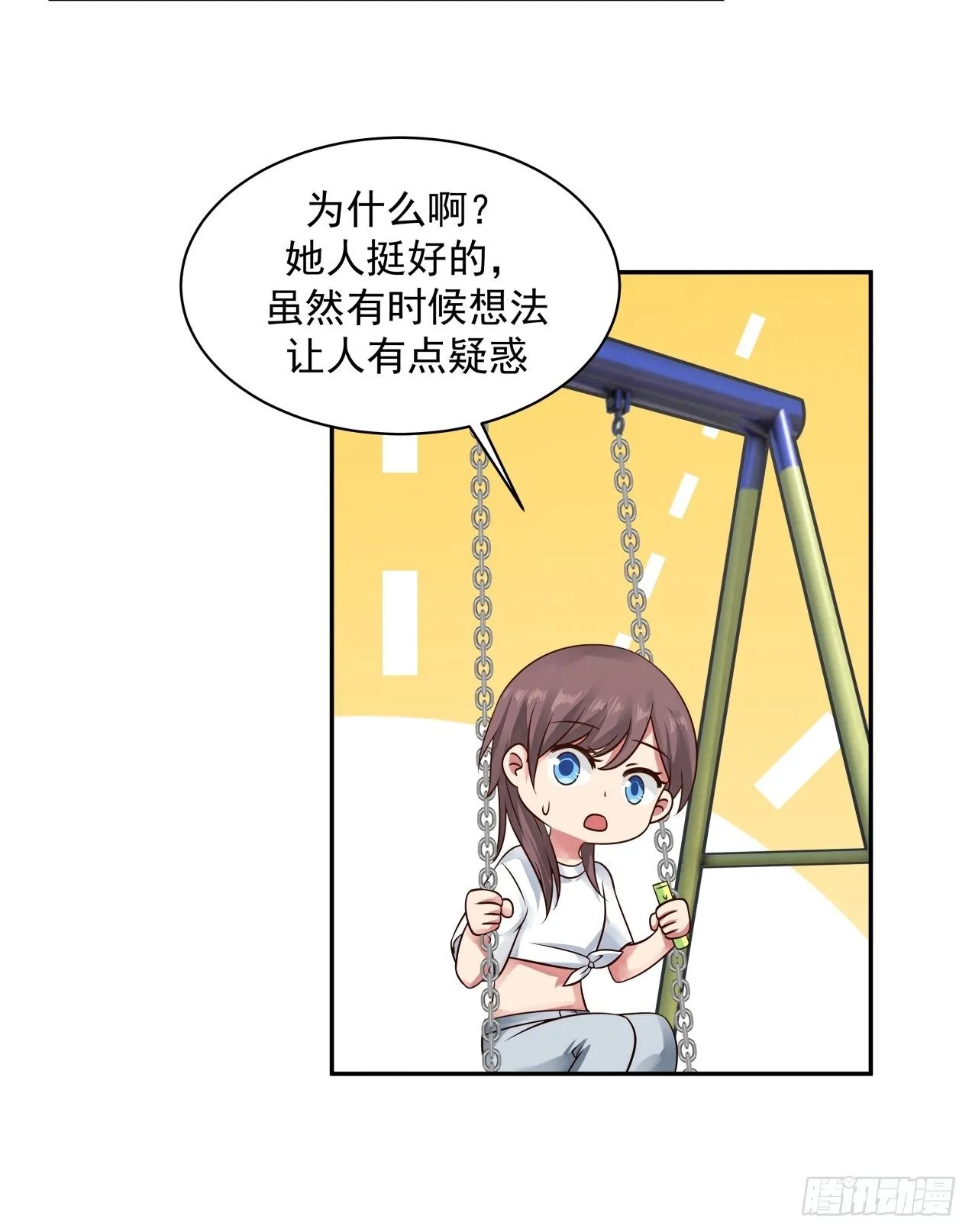 第15话 辞职 第19页