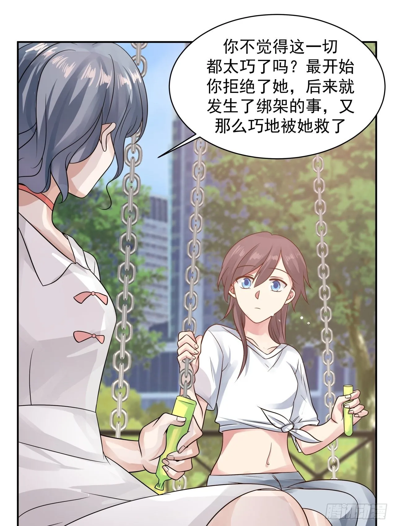第15话 辞职 第20页
