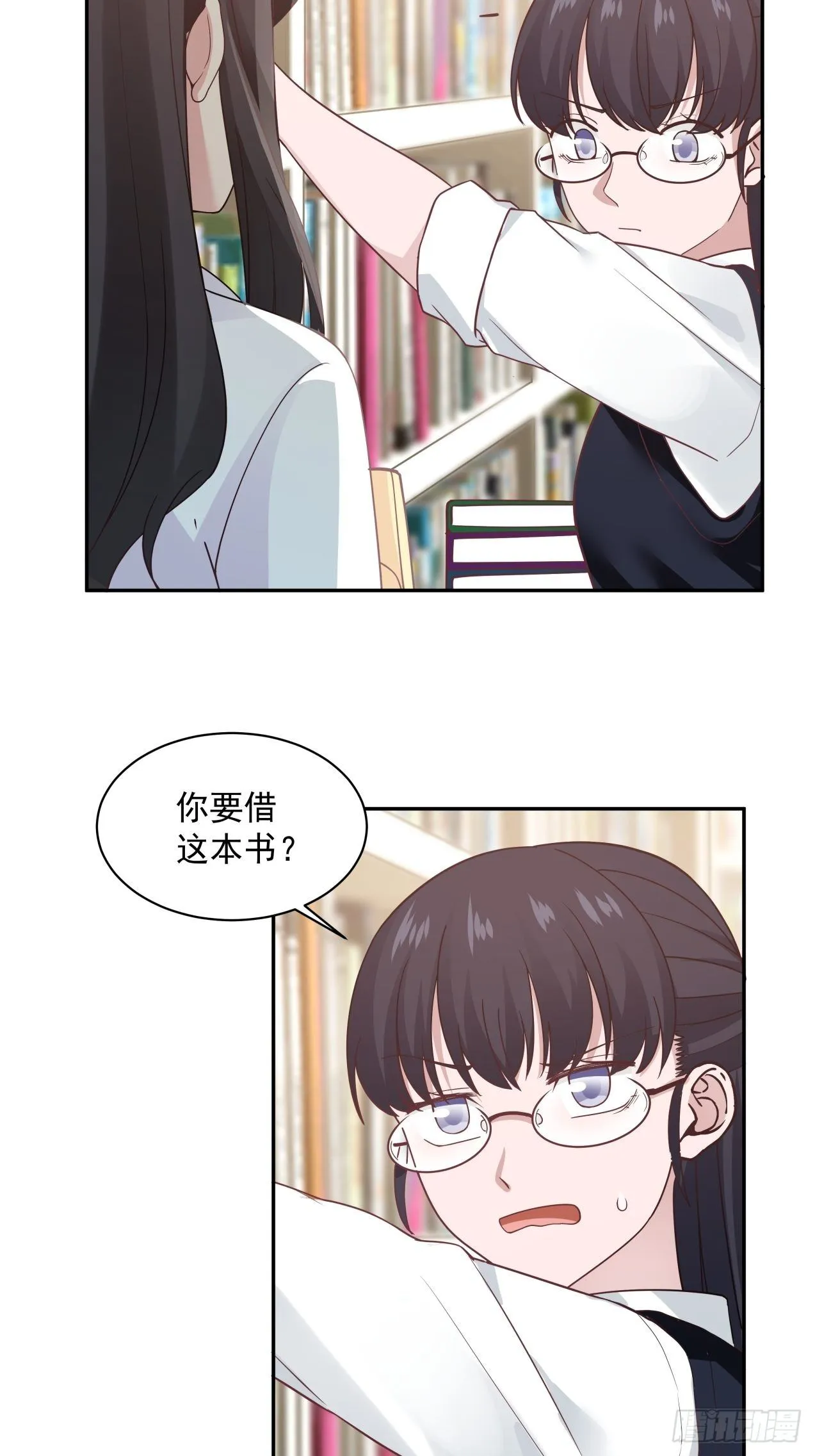 第14话 借书风波 第10页