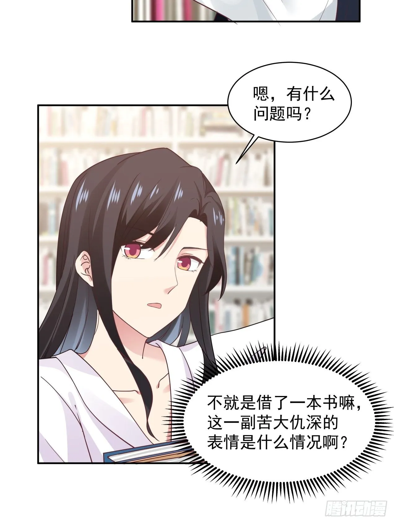 第14话 借书风波 第11页