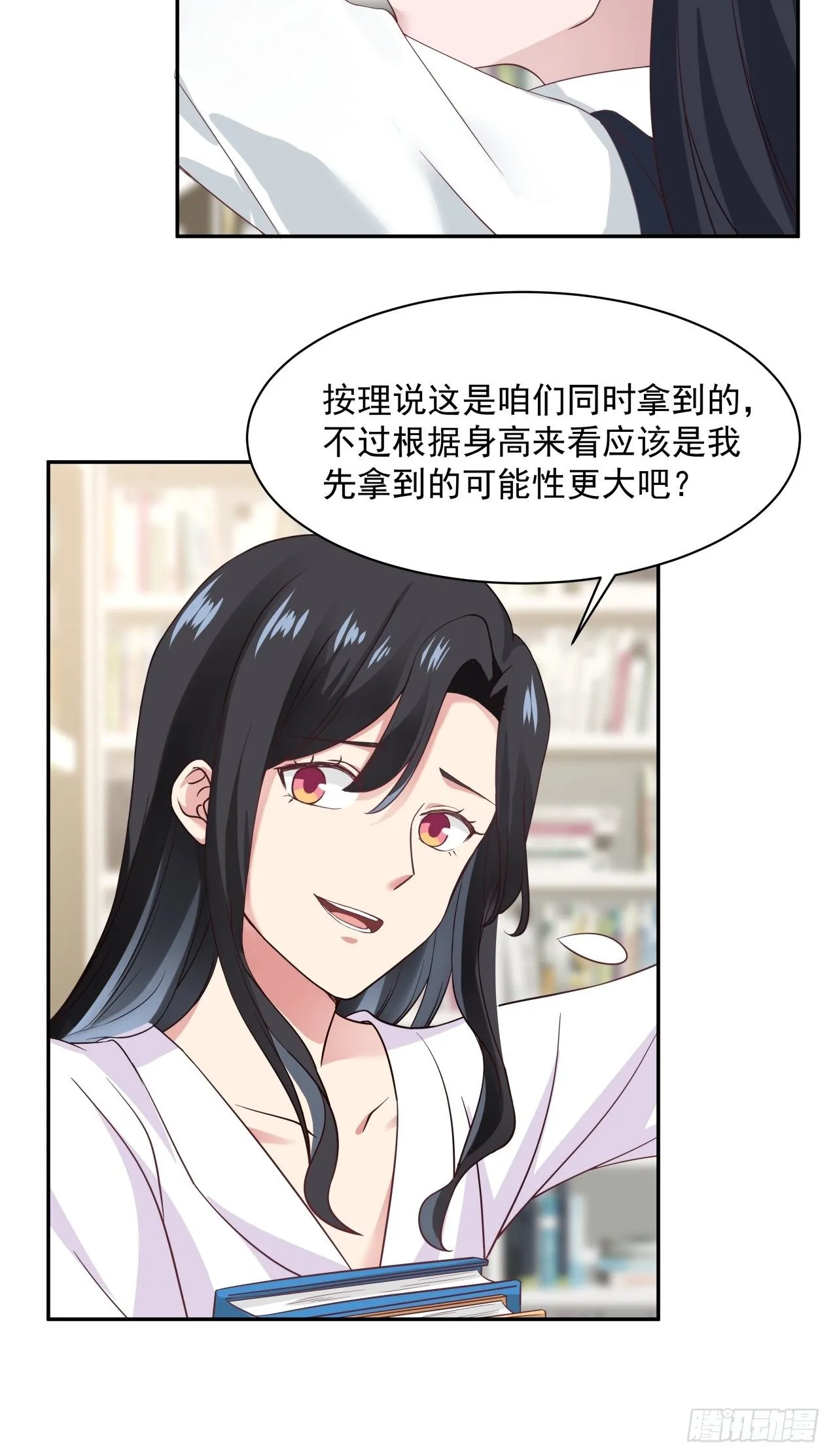 第14话 借书风波 第14页