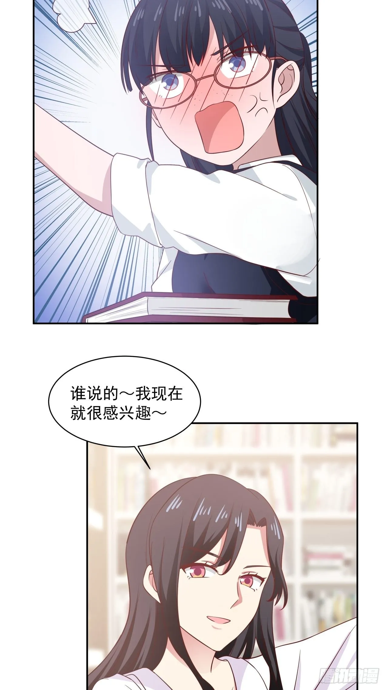 第14话 借书风波 第16页