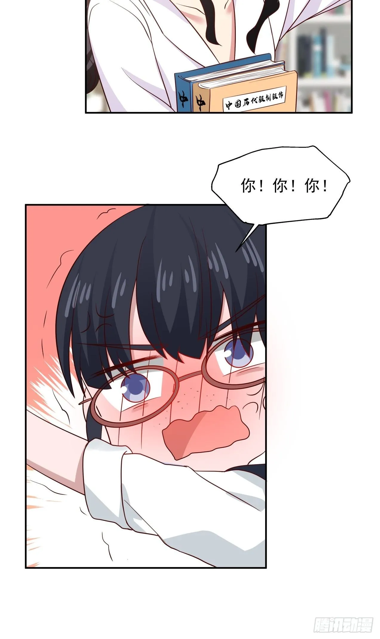 第14话 借书风波 第17页