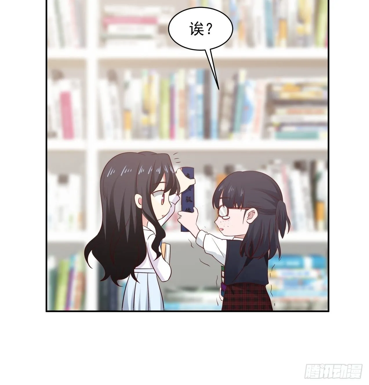 第14话 借书风波 第21页