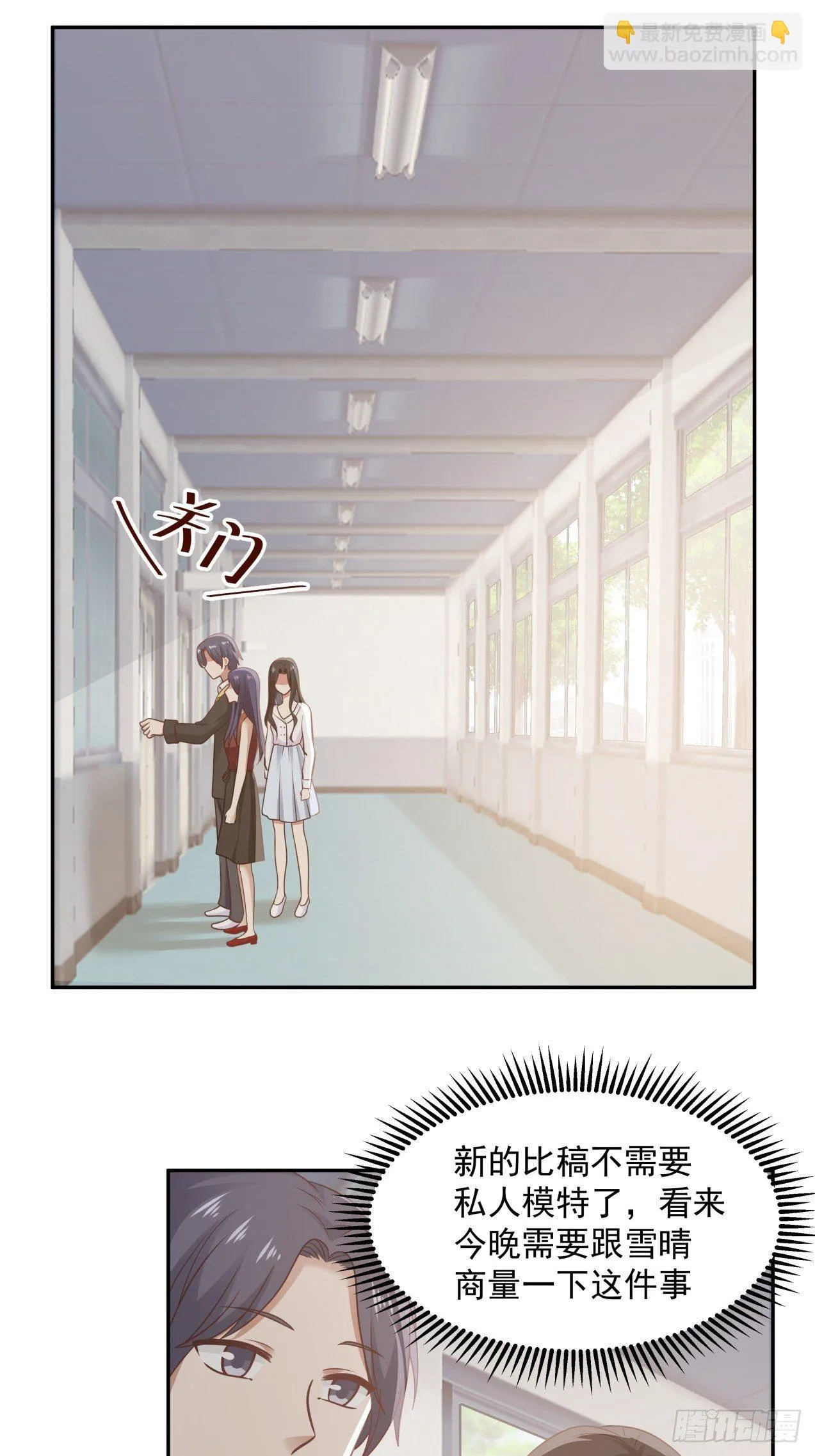 第13话 灵感新契机？ 第2页