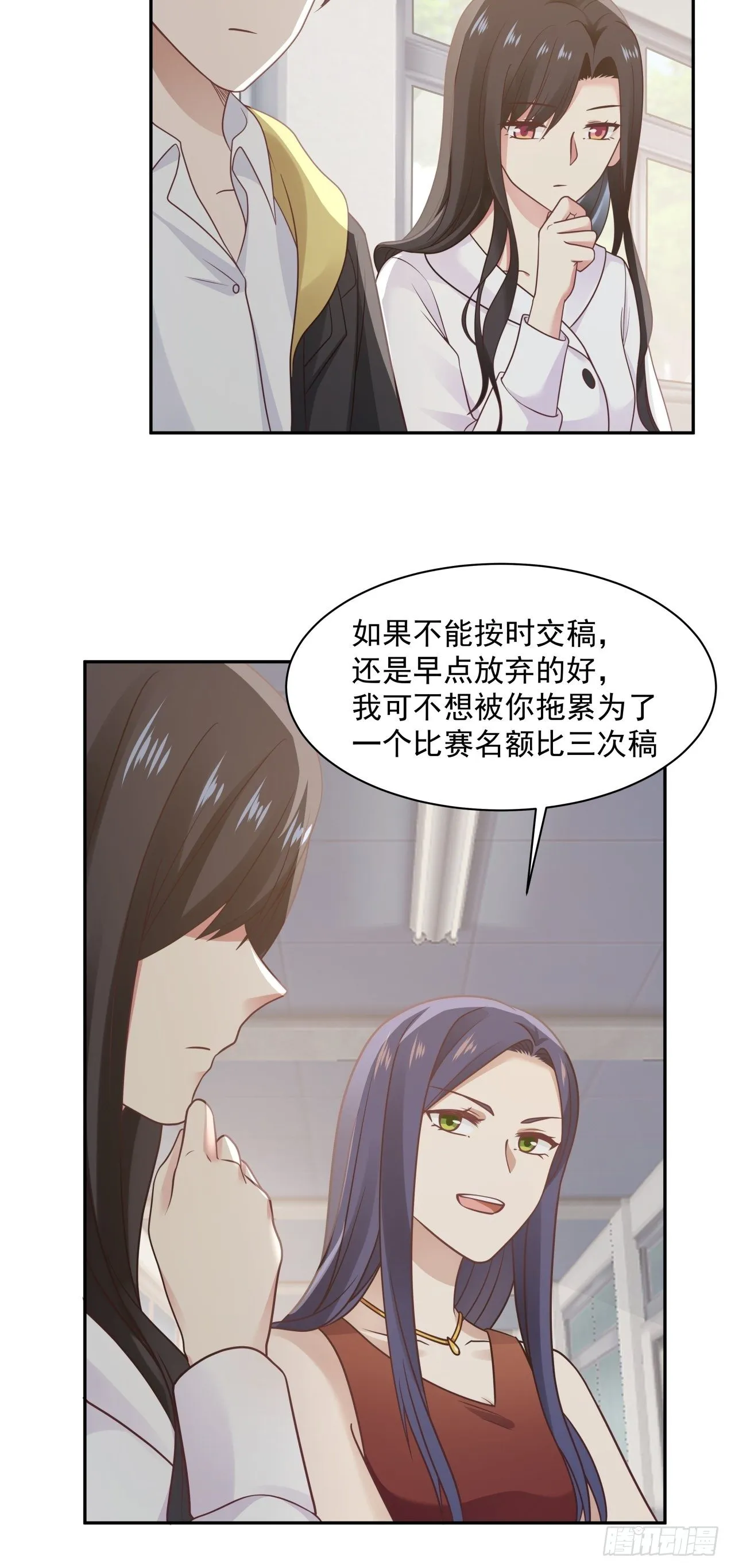 第13话 灵感新契机？ 第3页