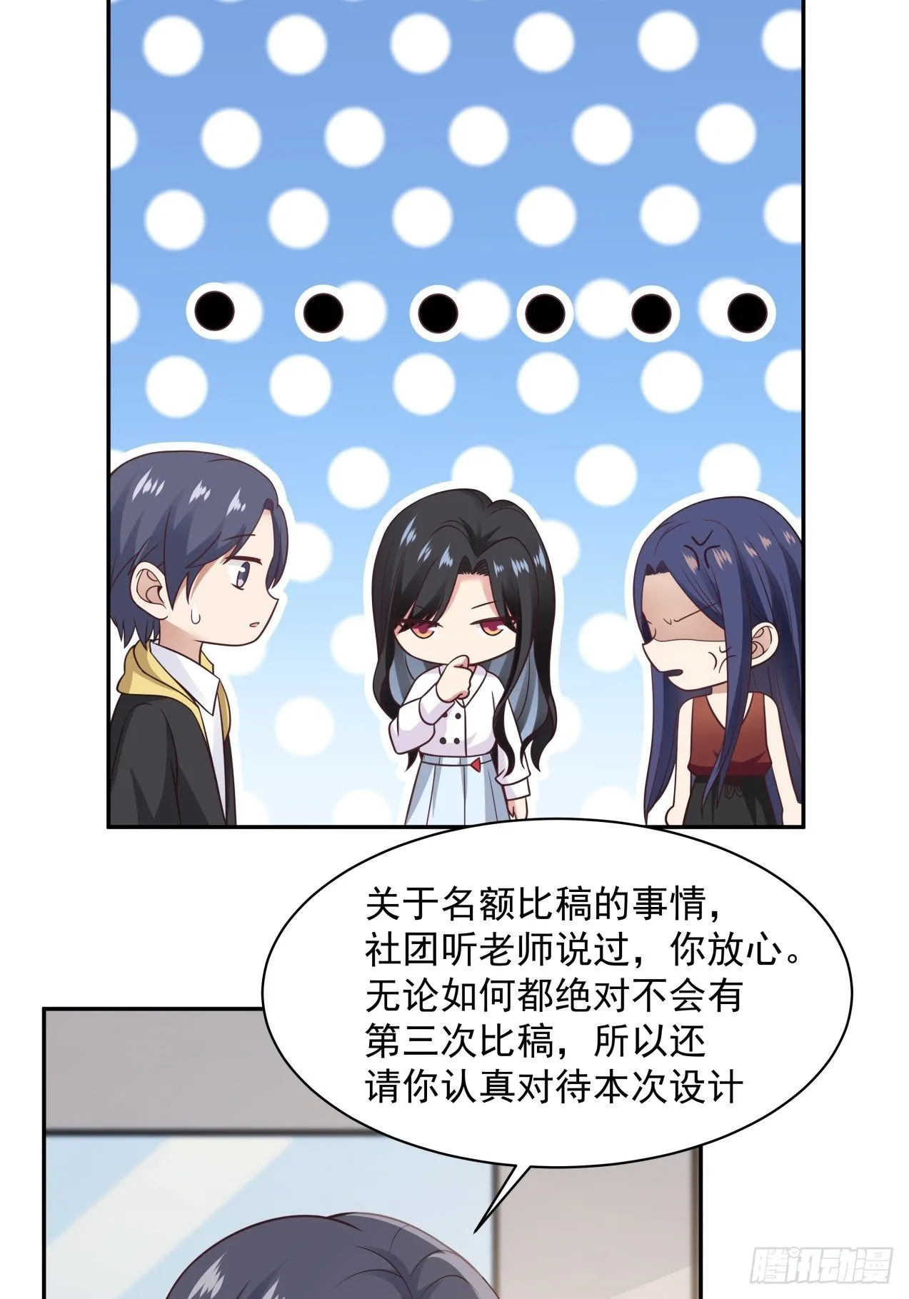 第13话 灵感新契机？ 第5页