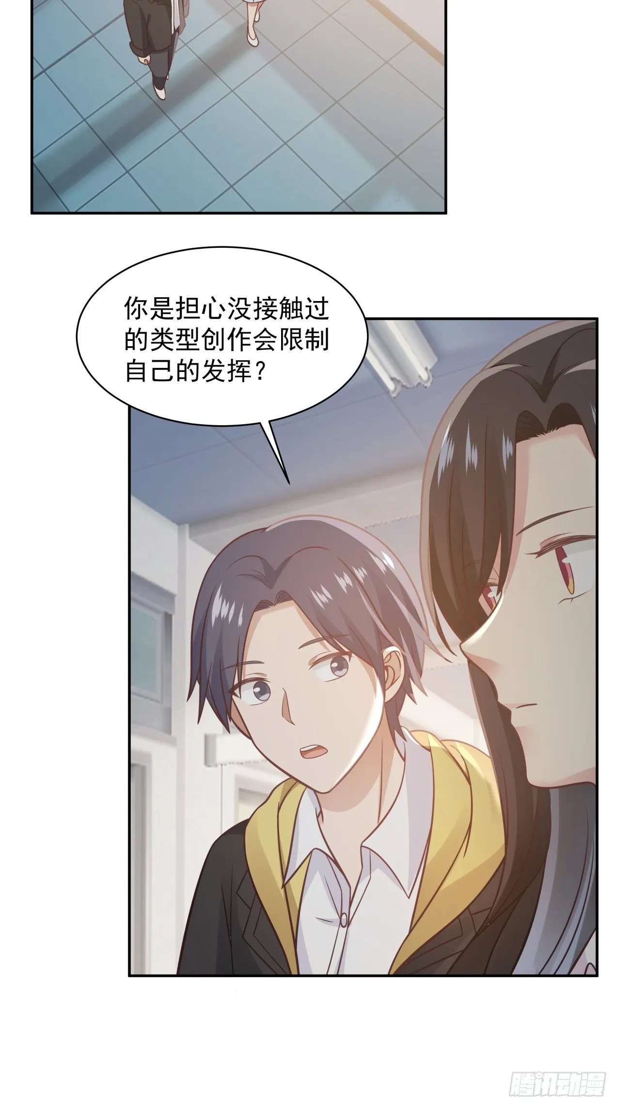 第13话 灵感新契机？ 第12页