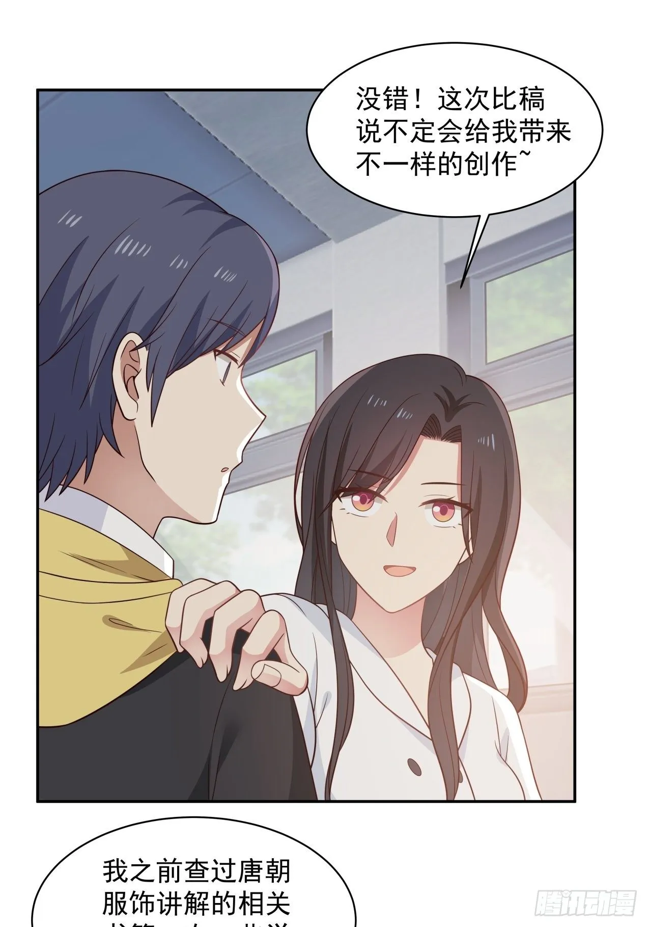 第13话 灵感新契机？ 第16页