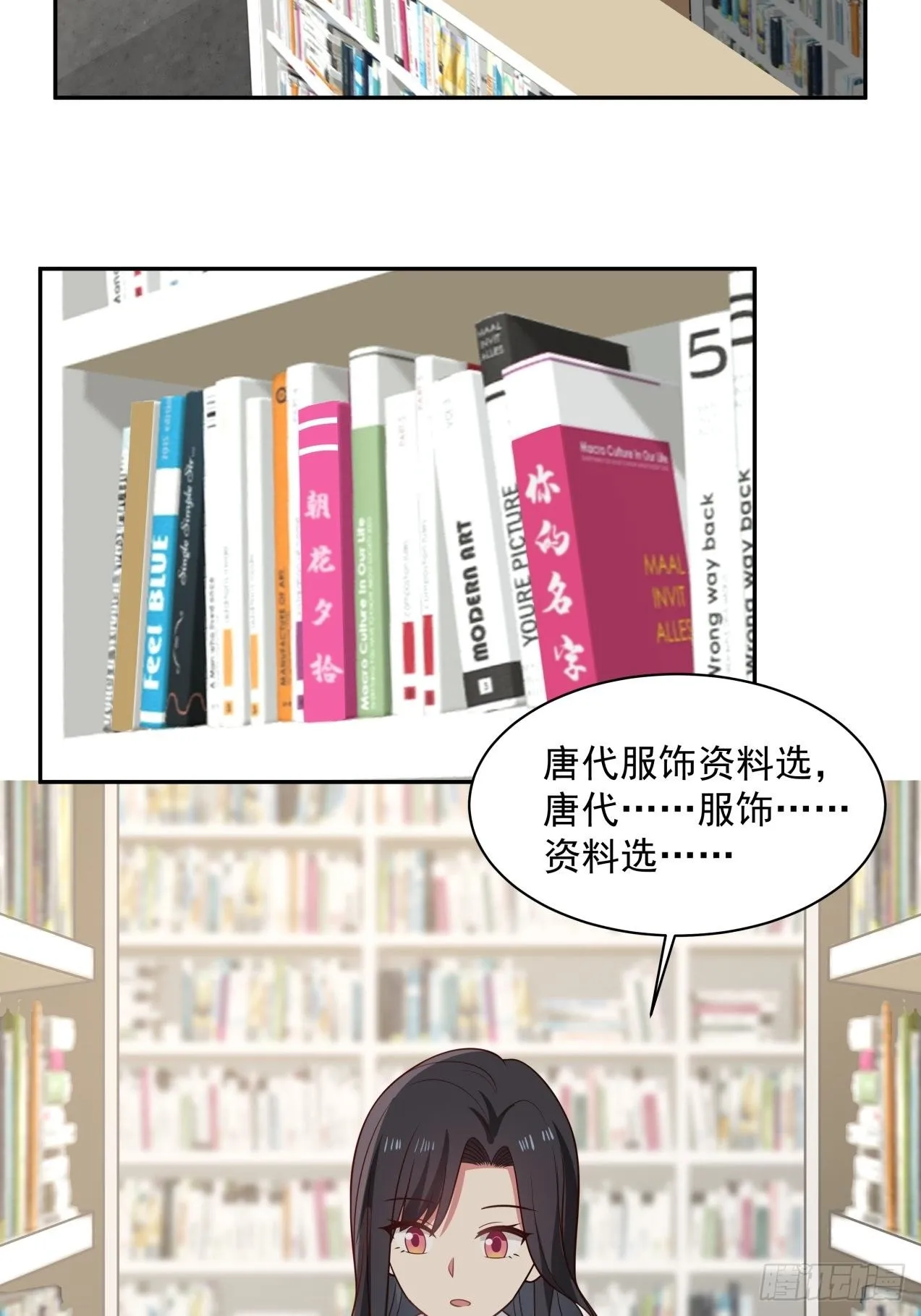 第13话 灵感新契机？ 第20页