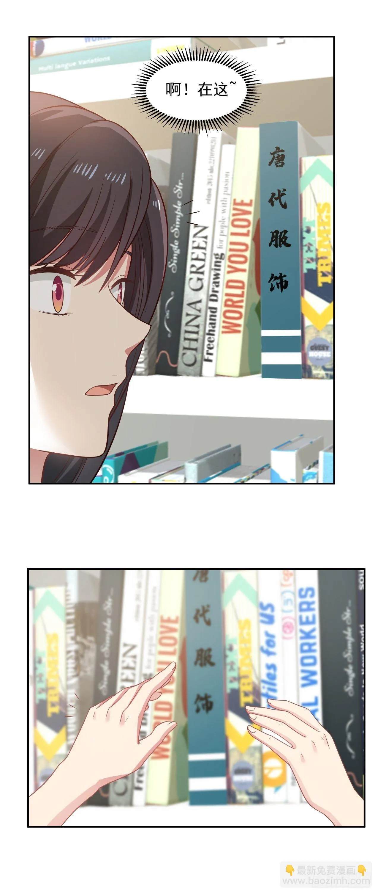 第13话 灵感新契机？ 第22页