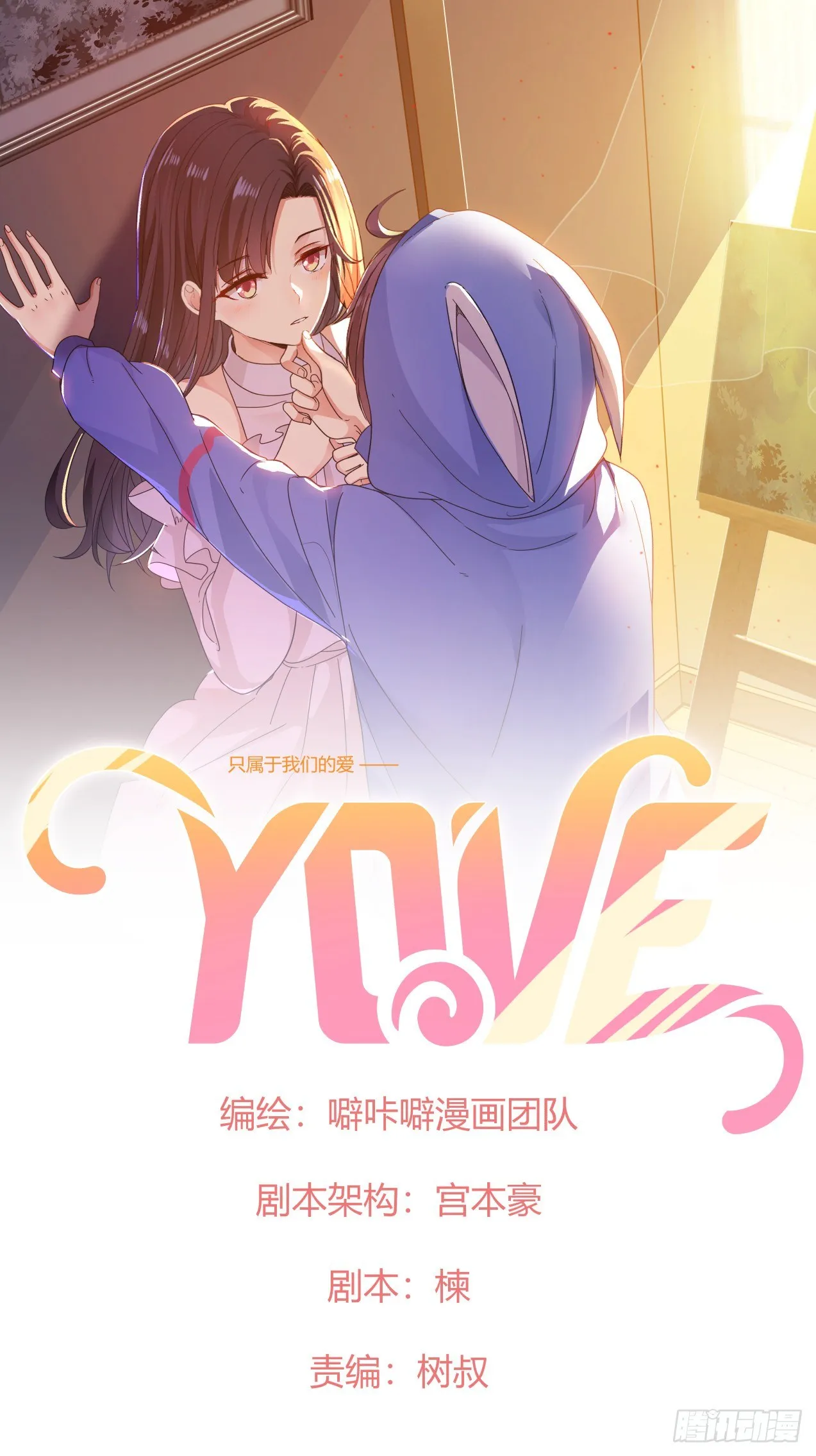 第12话 决定 第1页