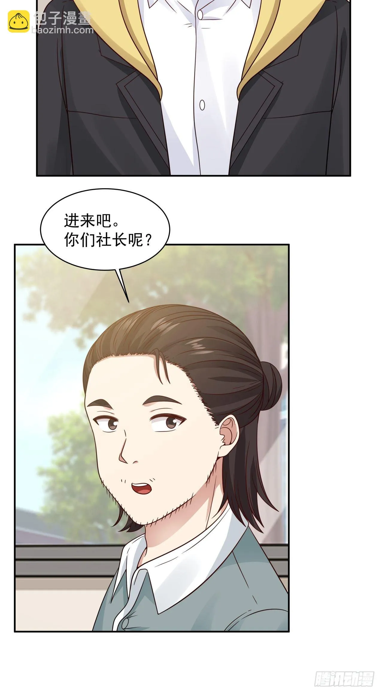 第12话 决定 第4页